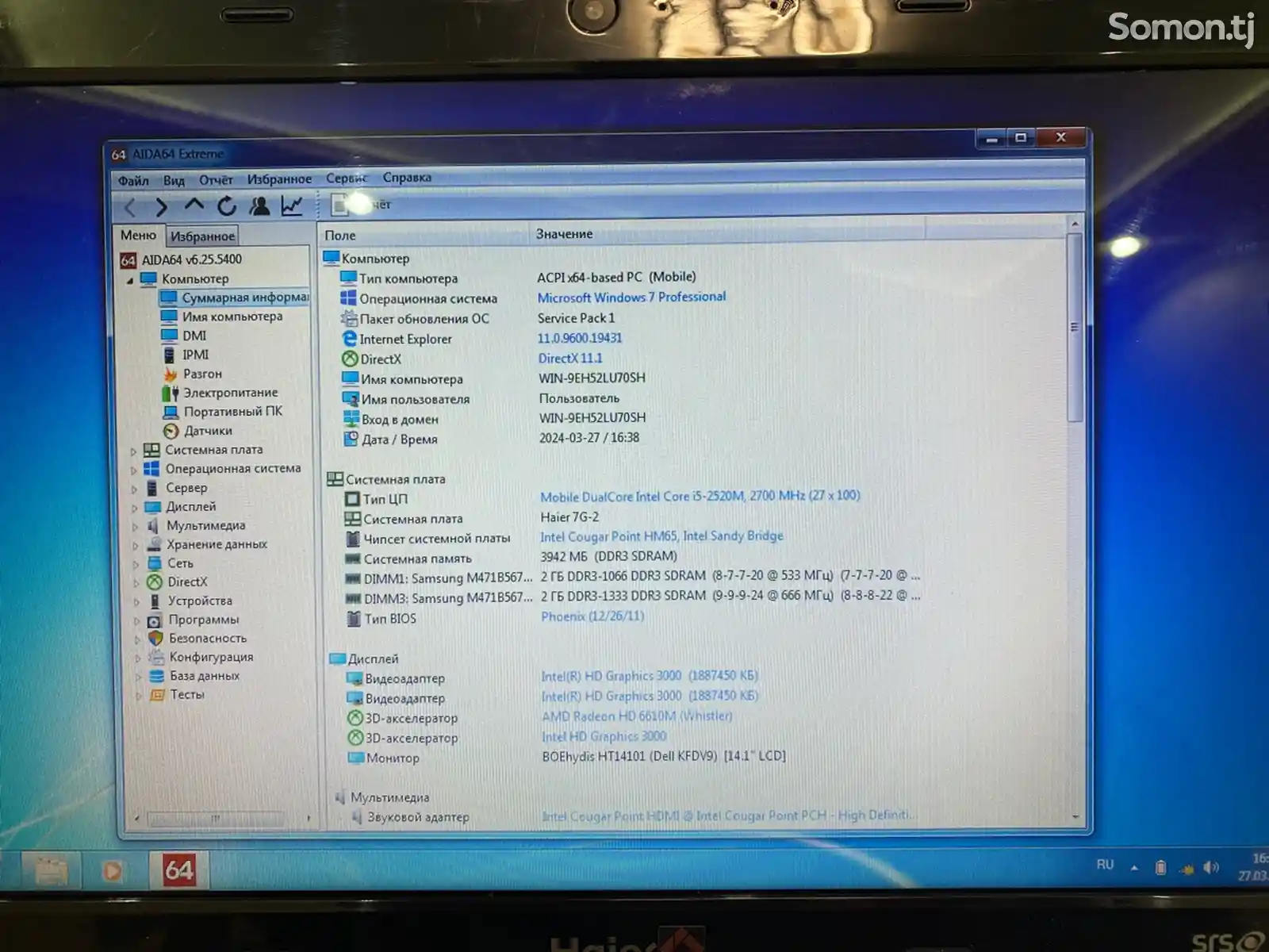 Игровой ноутбук MSI i5 6300HQ-8