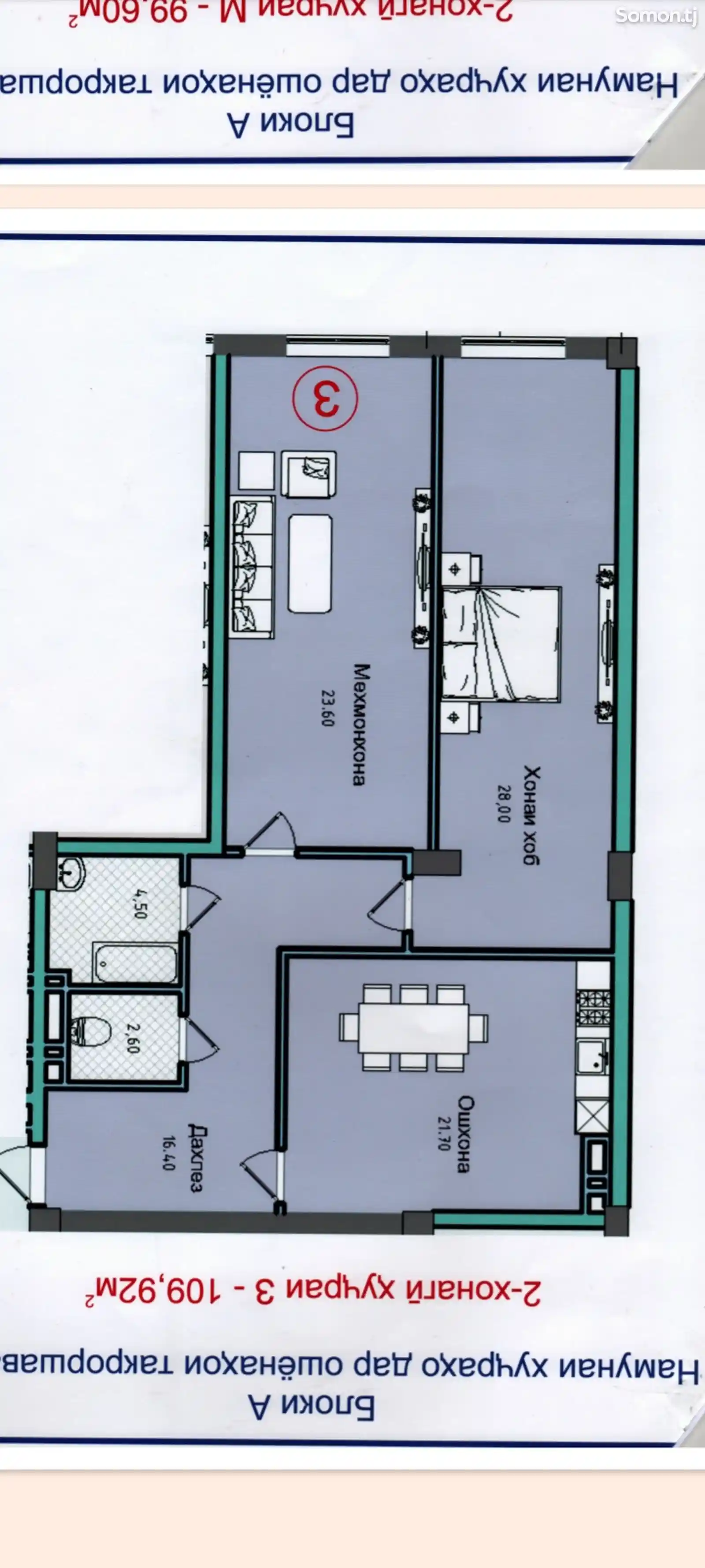 2-комн. квартира, 7 этаж, 109 м², Зарнисор-3