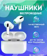 Наушники-4