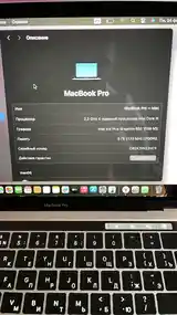 Ноутбук Apple MacBook Pro с тач баром-3