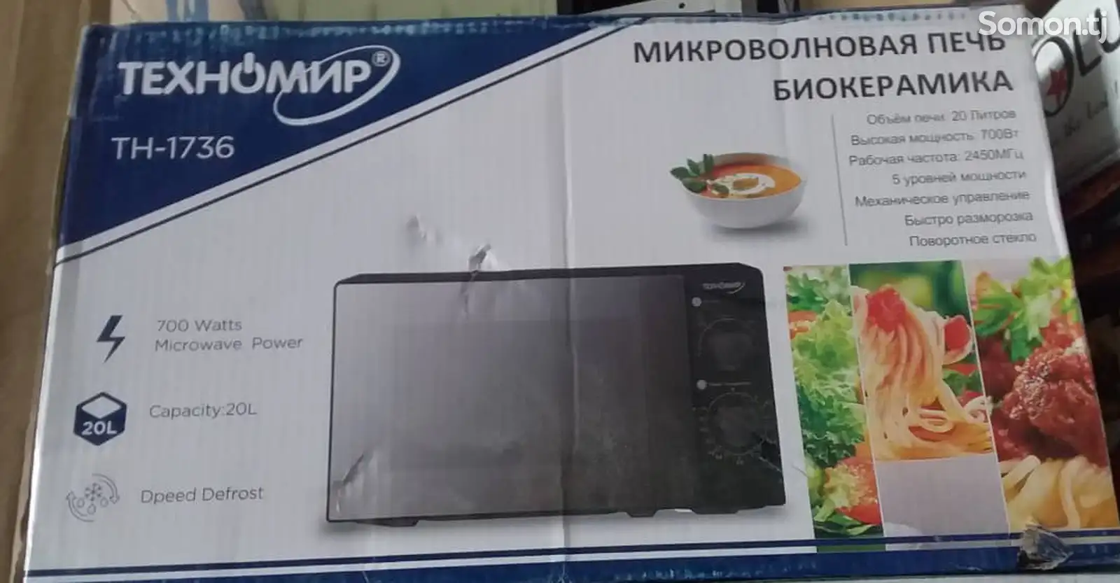 Микроволновая печь