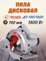 Циркулярная пила Ресанта-5