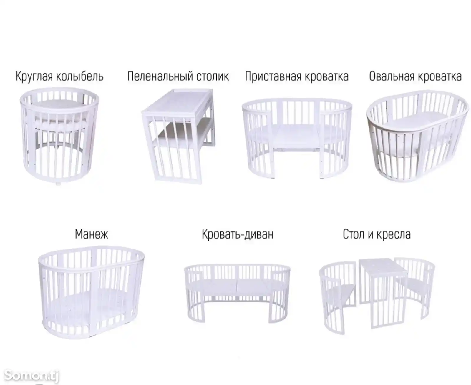 Колыбель - трансформер 8в1-3