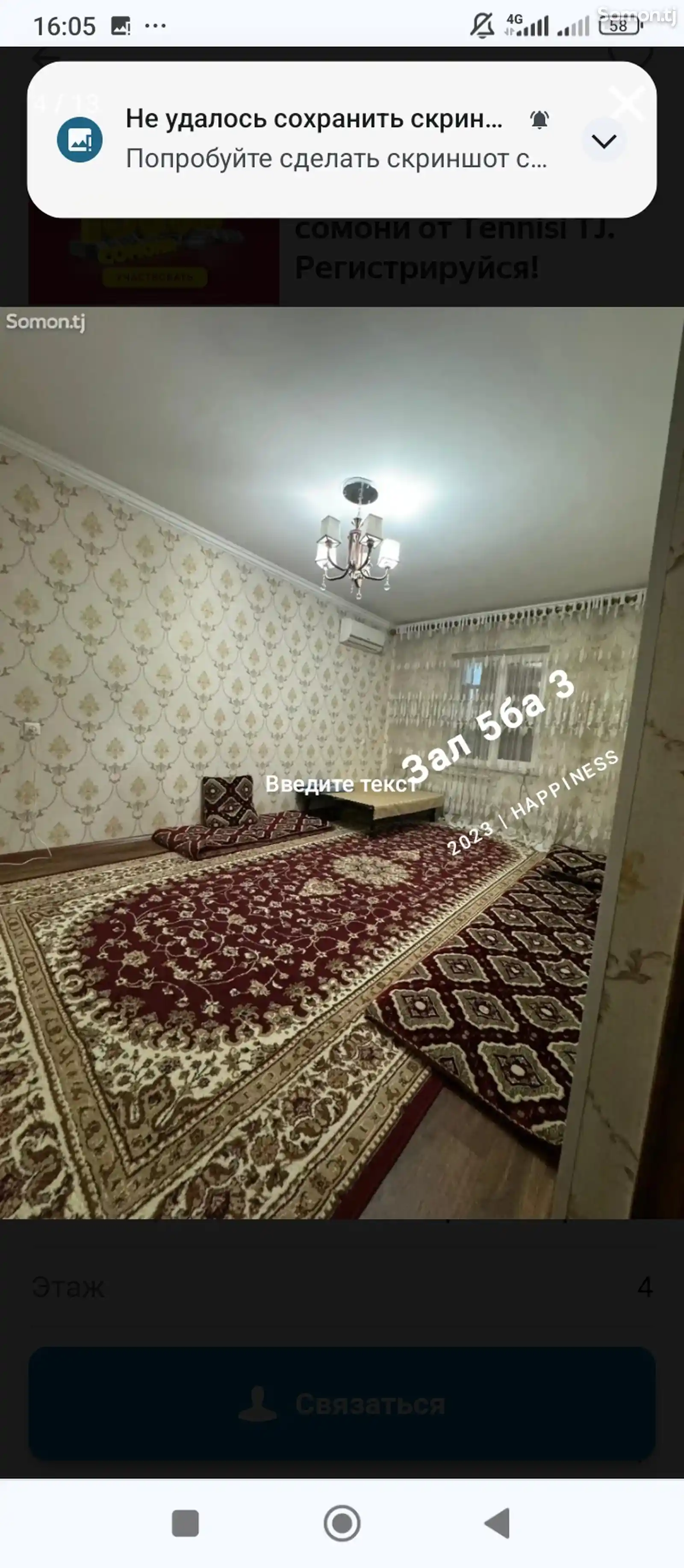 3-комн. квартира, 4 этаж, 67 м², Фирдавси-8