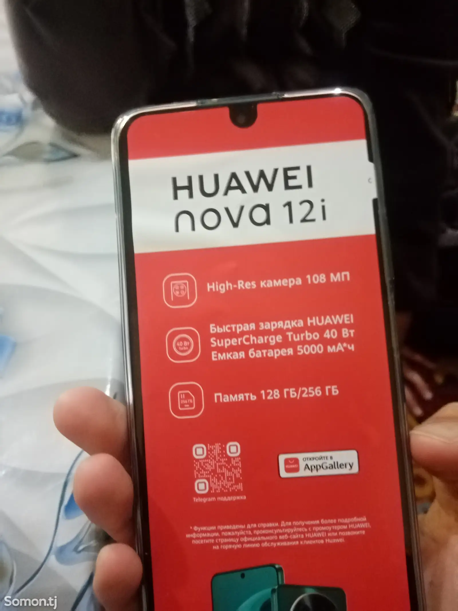 Huawei nova 12i-1