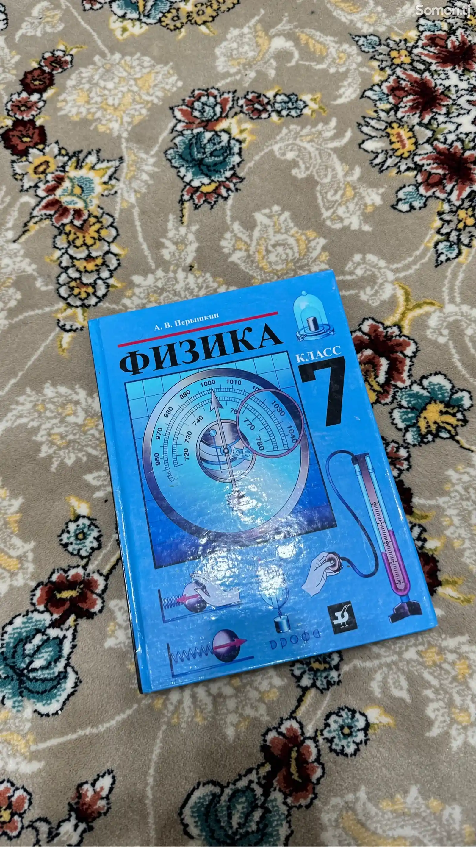 Комплект книг физики на 7,8,9,10 и 11 классы-3