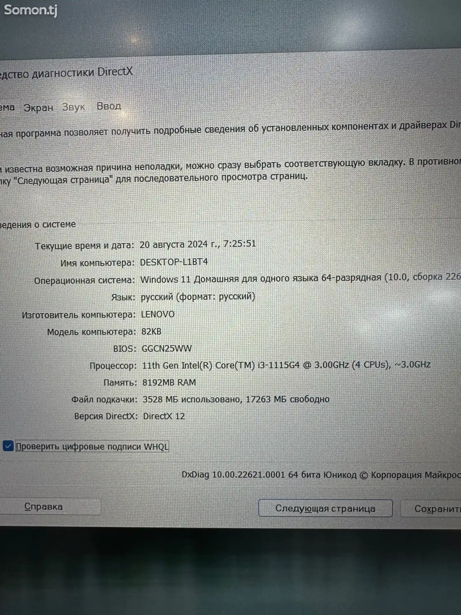 Ноутбук Lenovo i3-11th / 8Gb-3