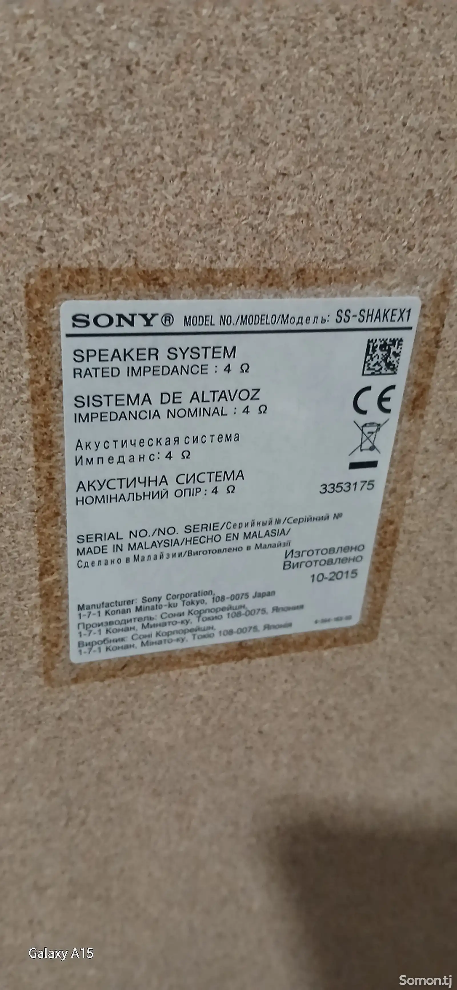 Музыкальный центр Sony X1d-5