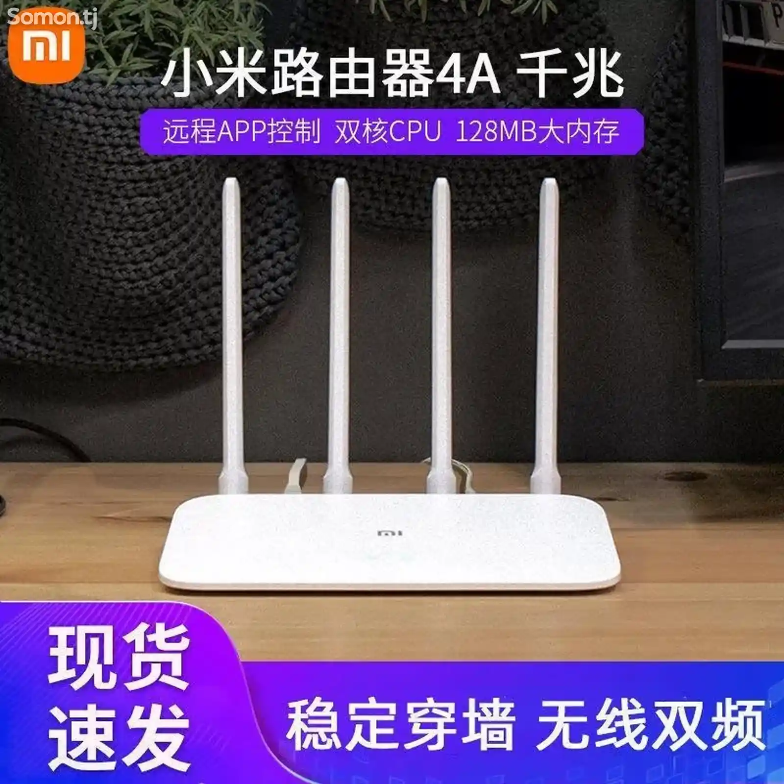 WIFI / Маршрутизатор Xiaomi 4A на заказ-7