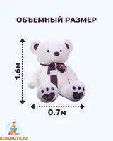 Плюшевый мишка-2