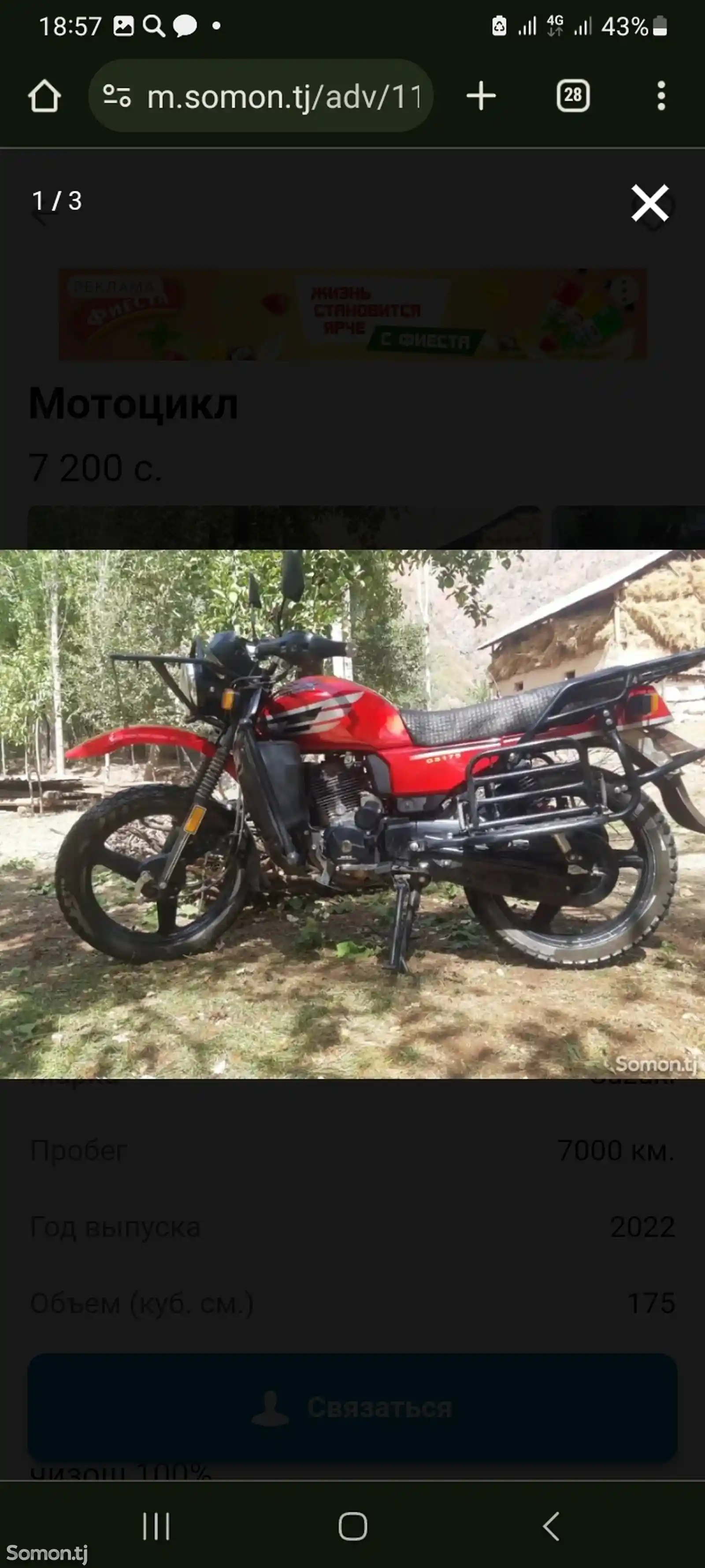 Мотоцикл Suzuki-2