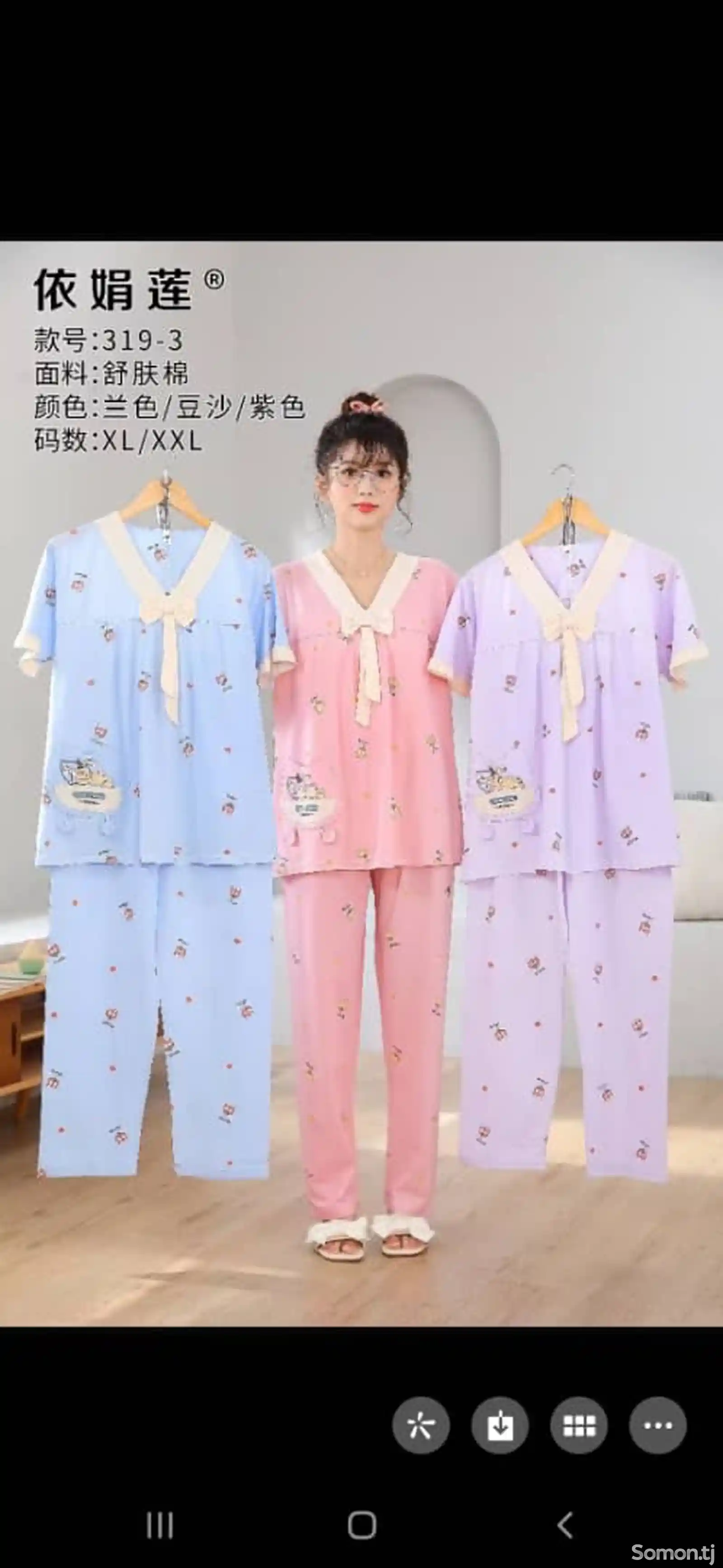 Пижама в наличии-2