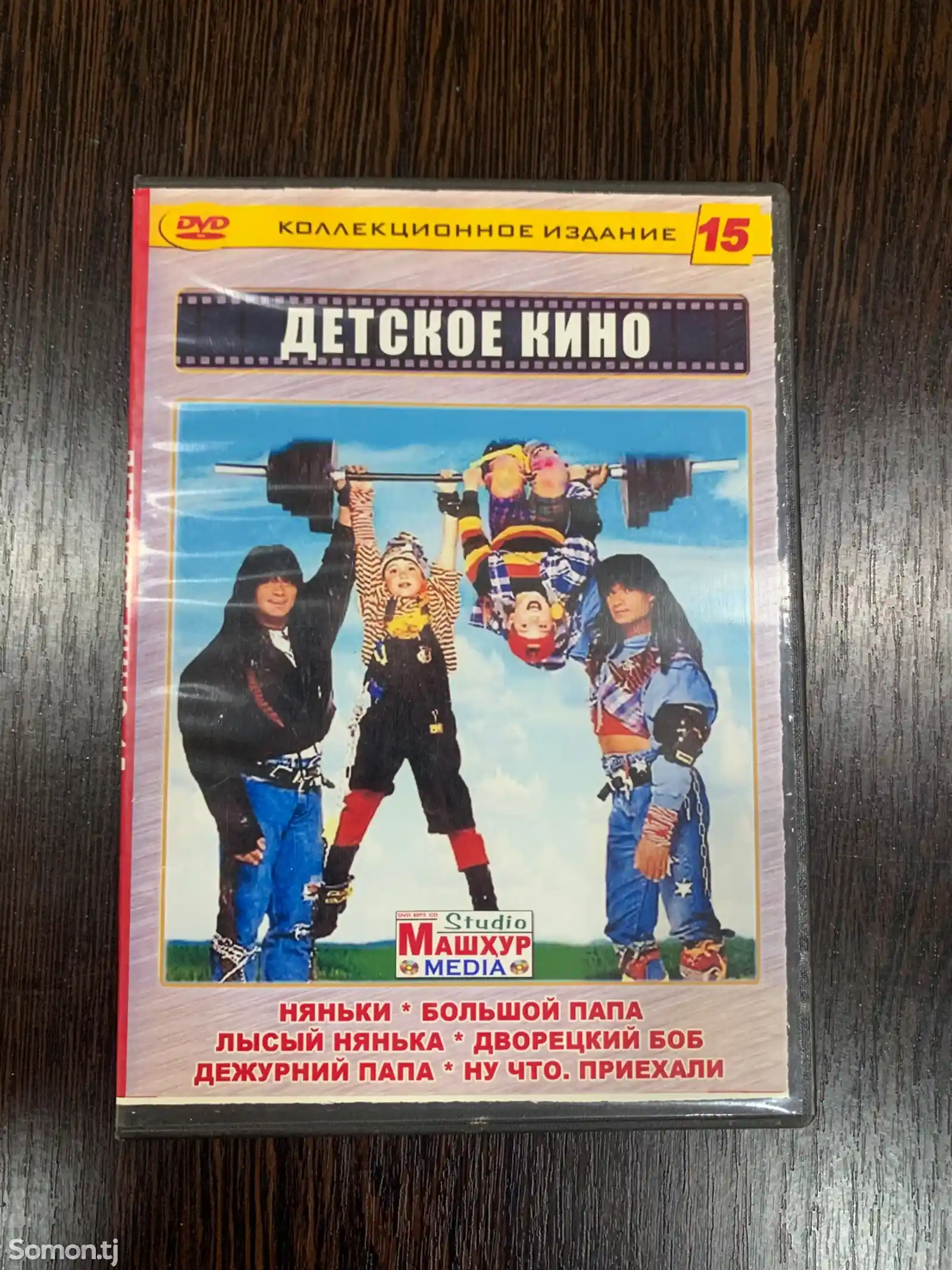 DVD диски - фильмы-15