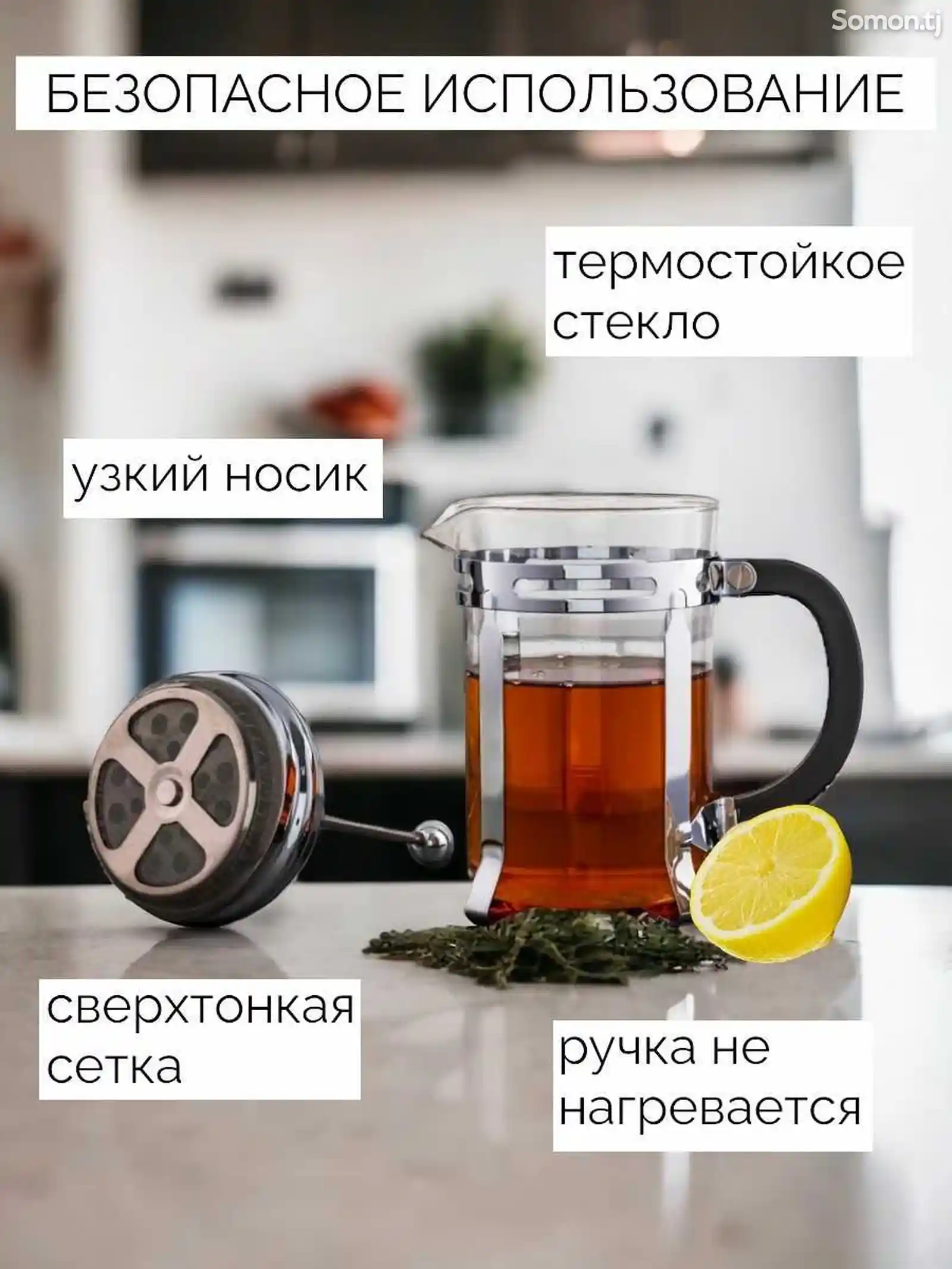 Чайник заварочный-1