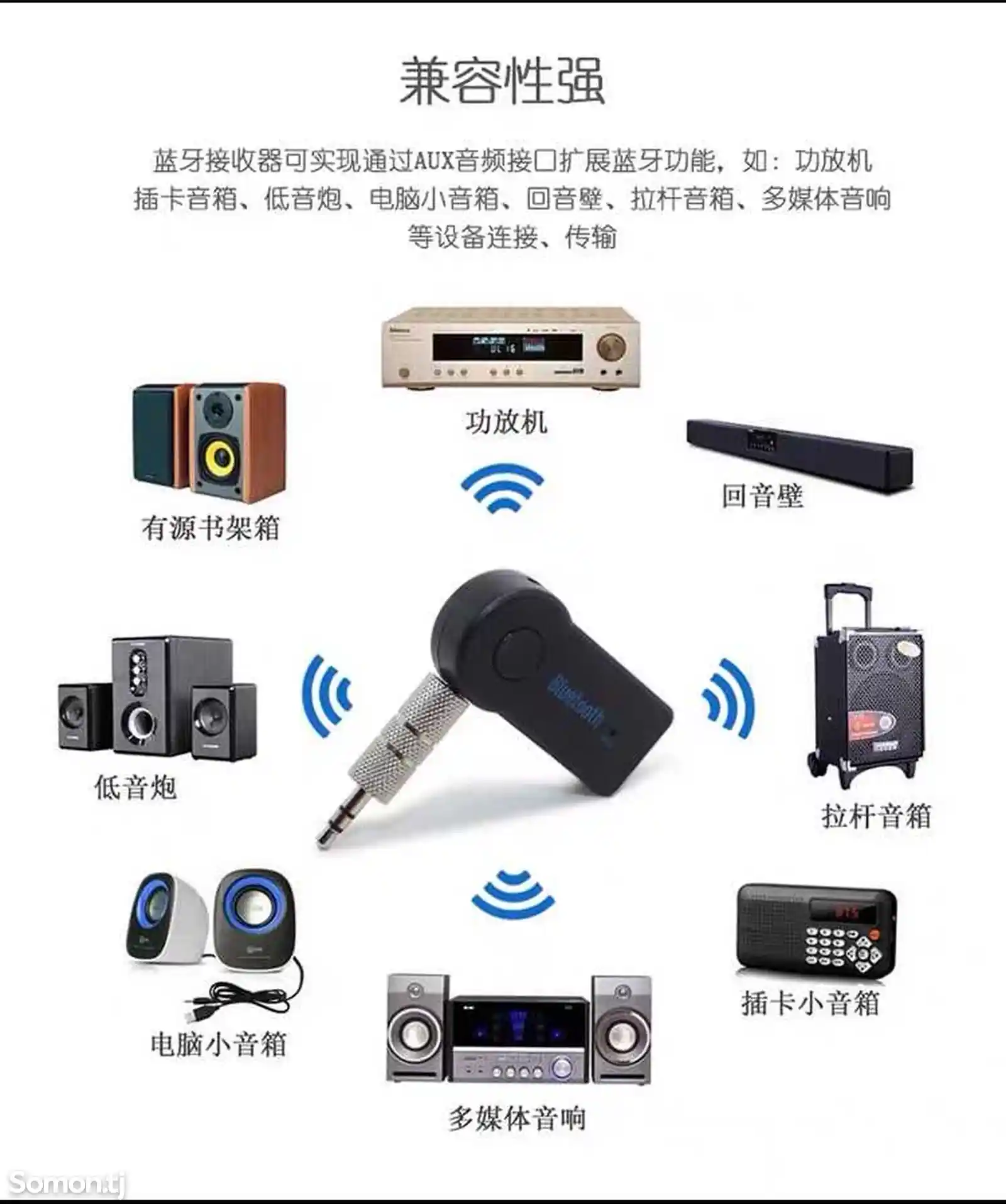Адаптер Bluetooth AUX-2