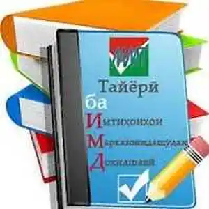 Подготовительные курсы по русскому языку