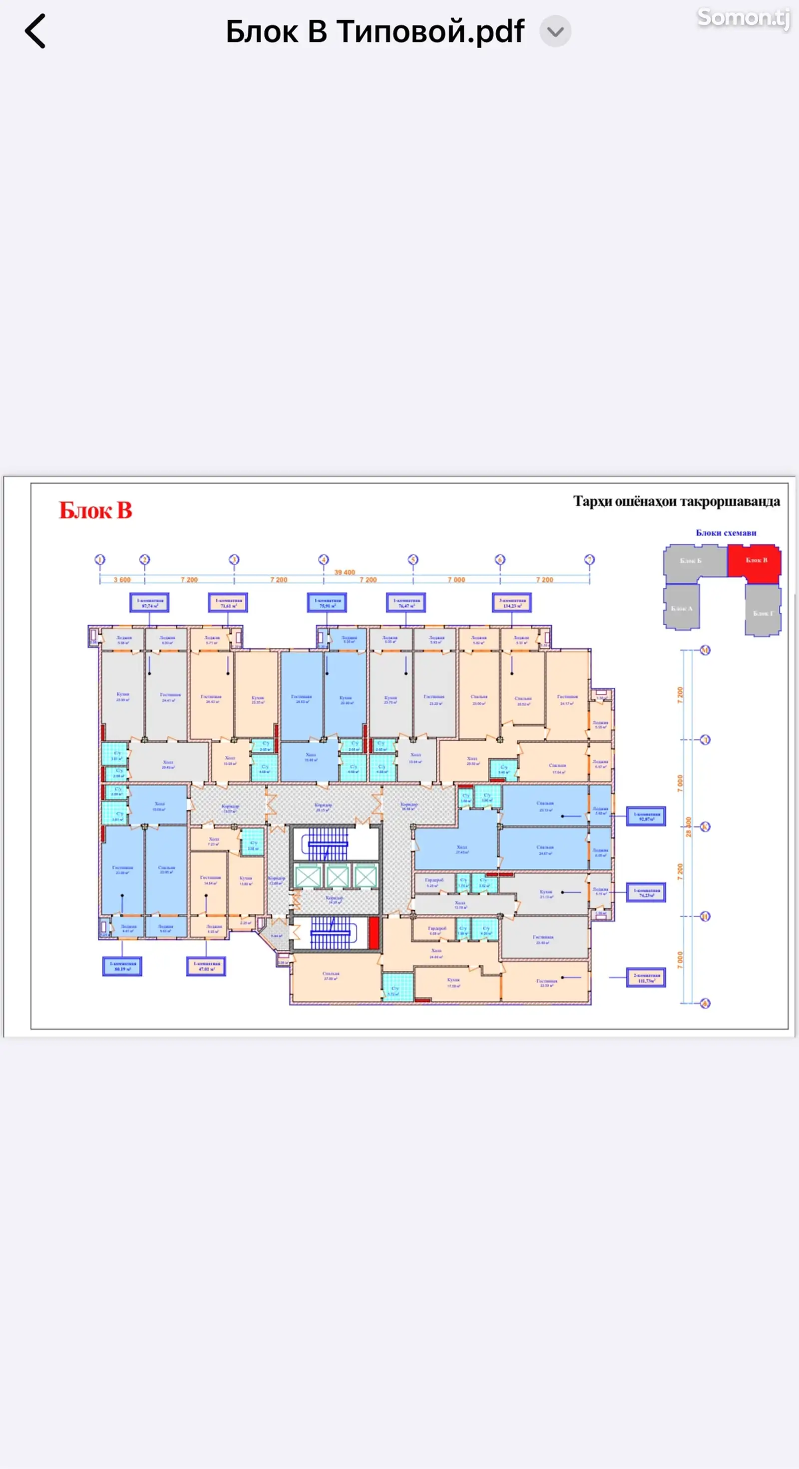 2-комн. квартира, 13 этаж, 80 м², Шохмансур-1