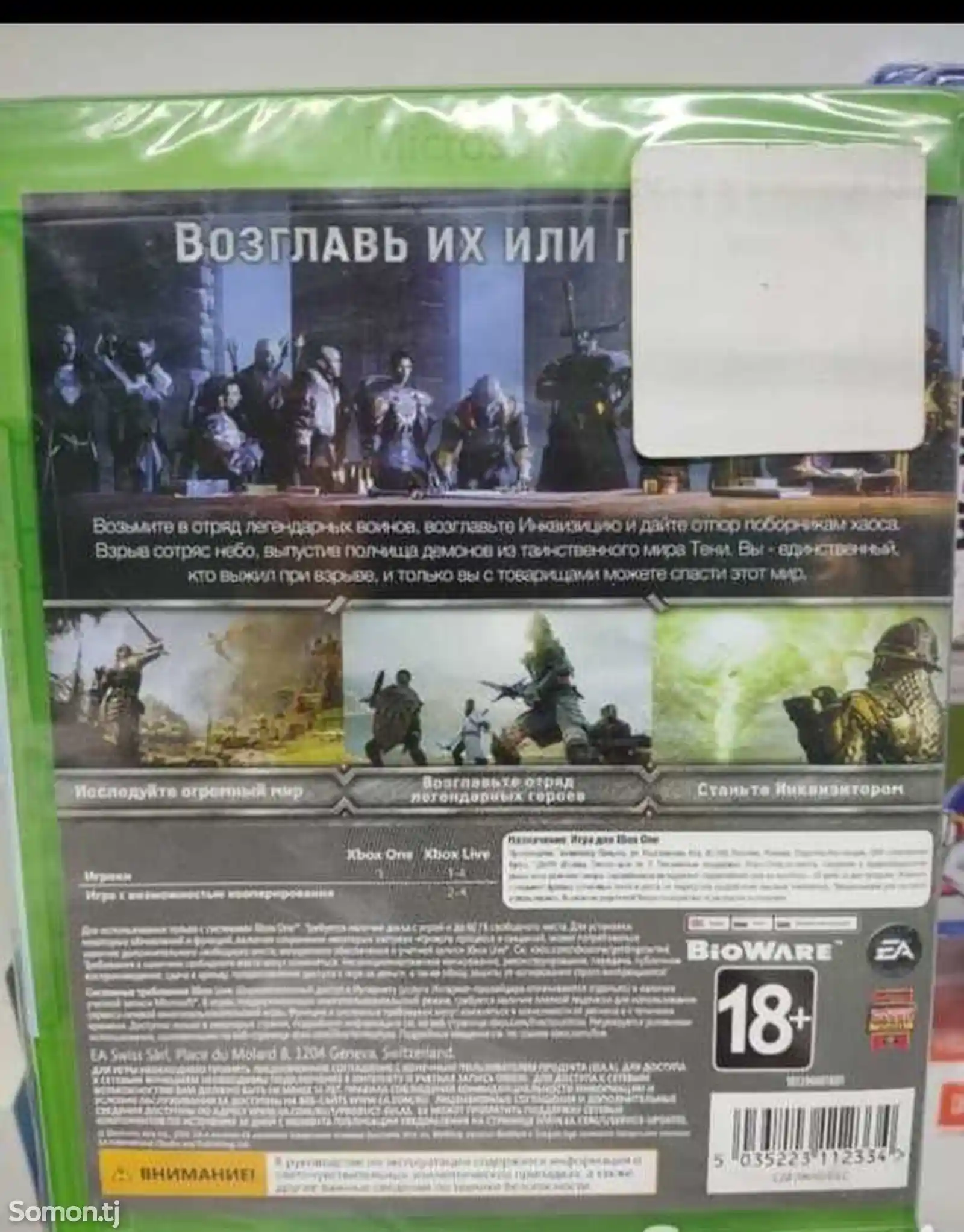 Игра Инквизиция для Xbox one-2