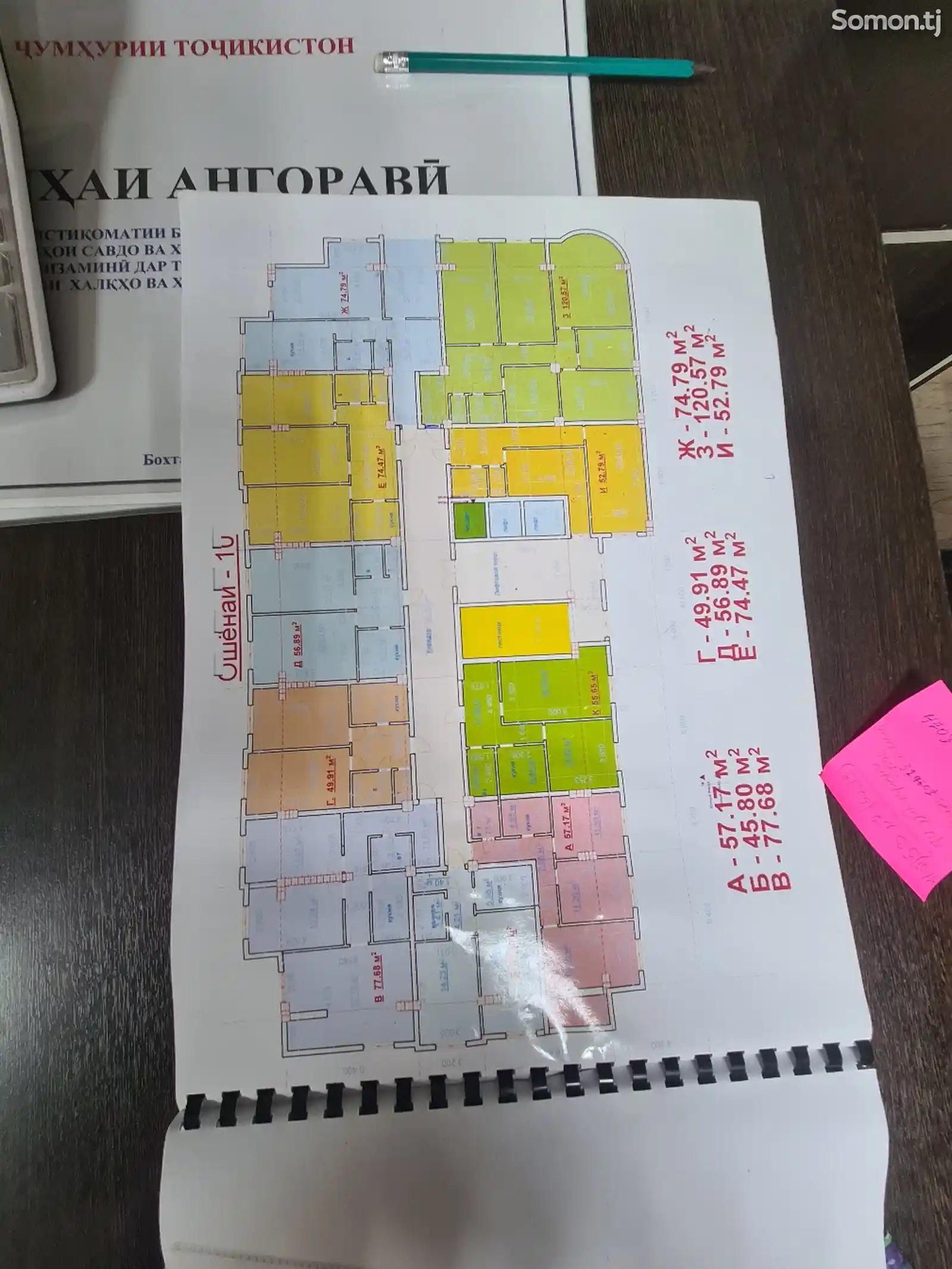 2-комн. квартира, 11 этаж, 78 м², Ш.Зубайдов-2