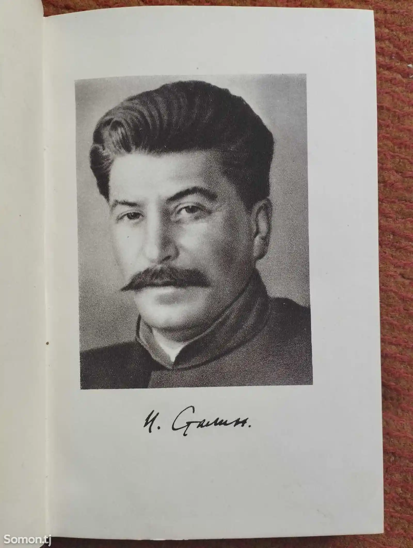 Книга Иосиф Виссарионович Сталин-2