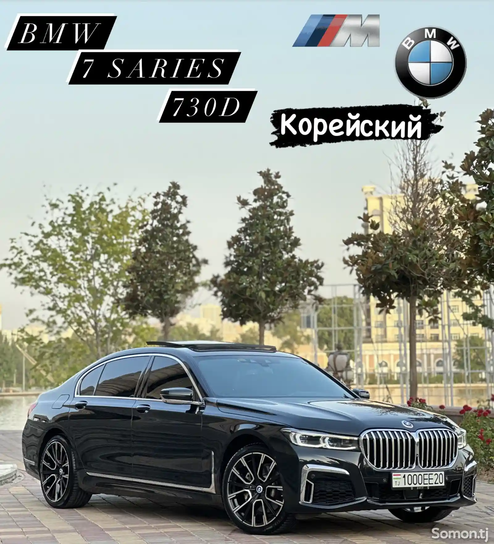 BMW 7 series, 2016-1