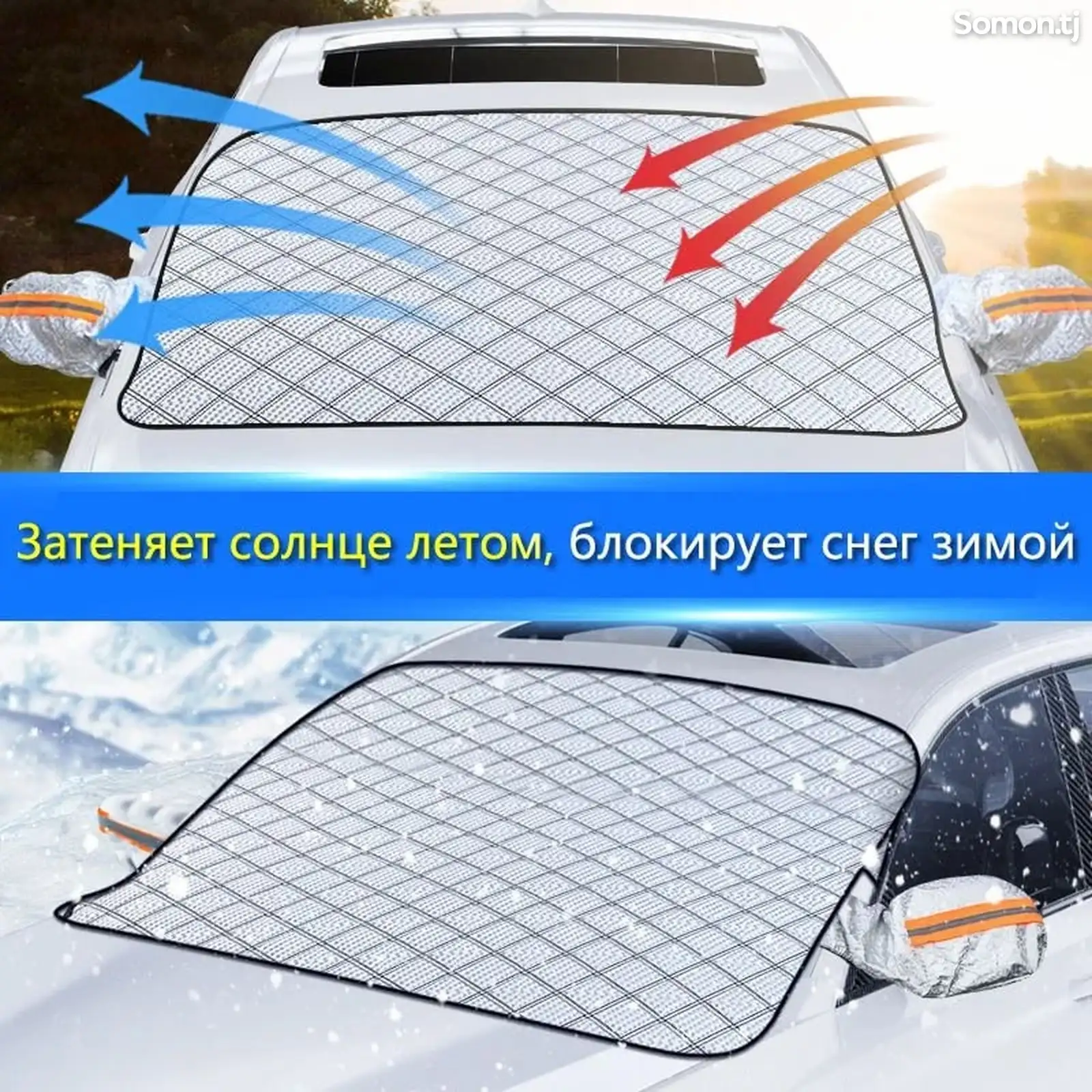 Отражатель для авто-1