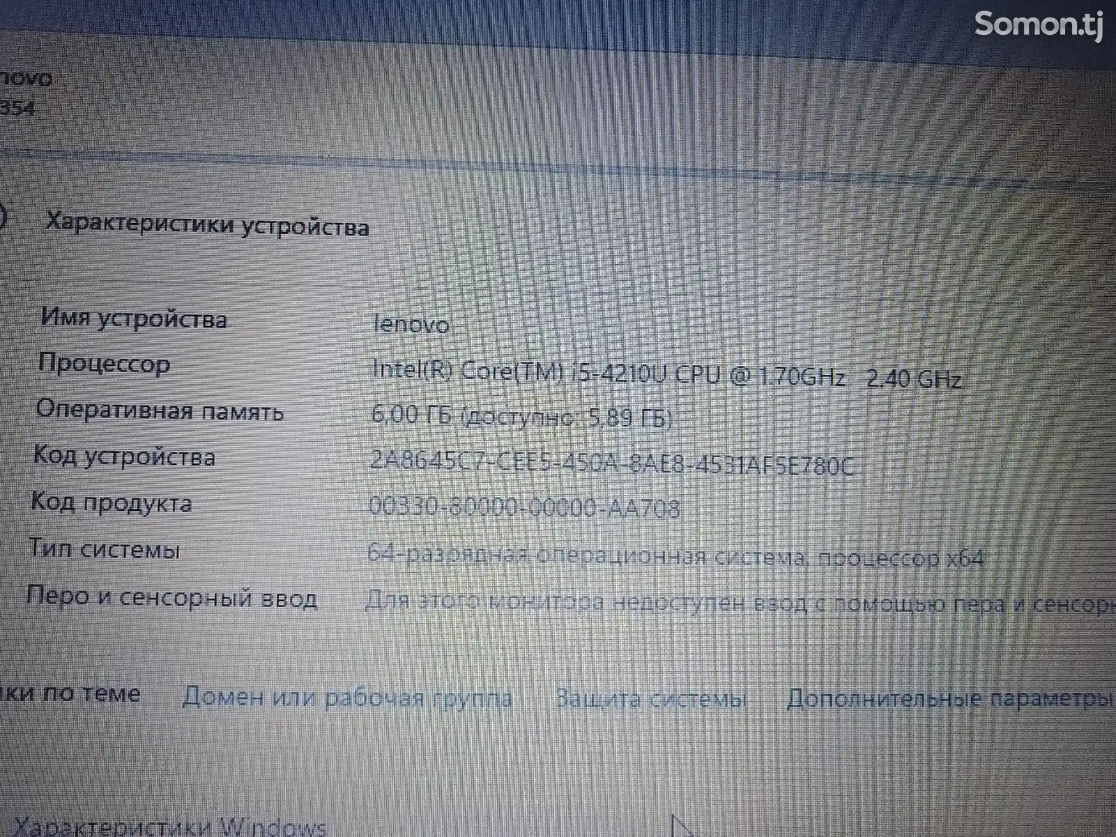 Ноутбук Lenovo-3