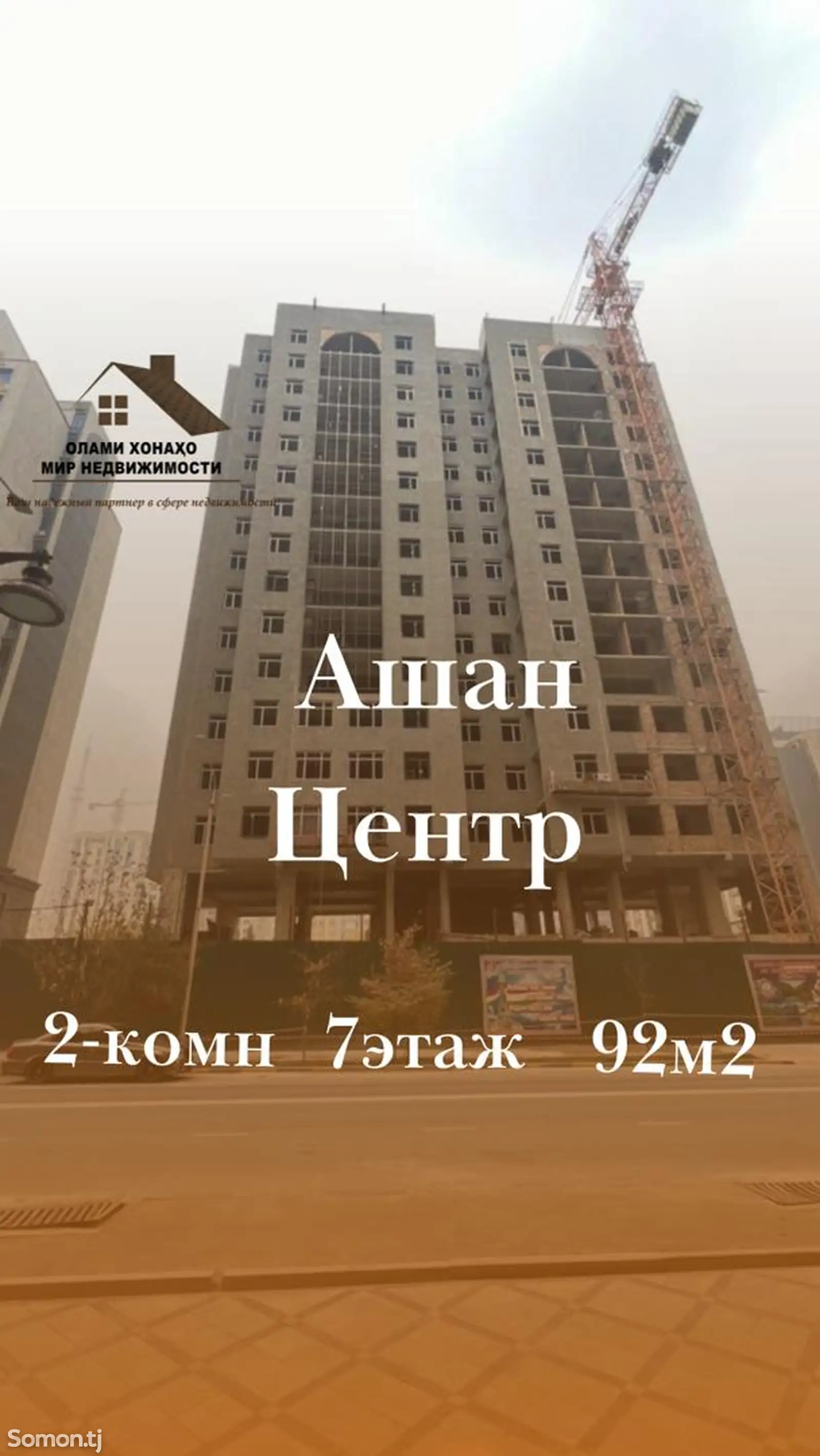 2-комн. квартира, 7 этаж, 92 м², Центр-1