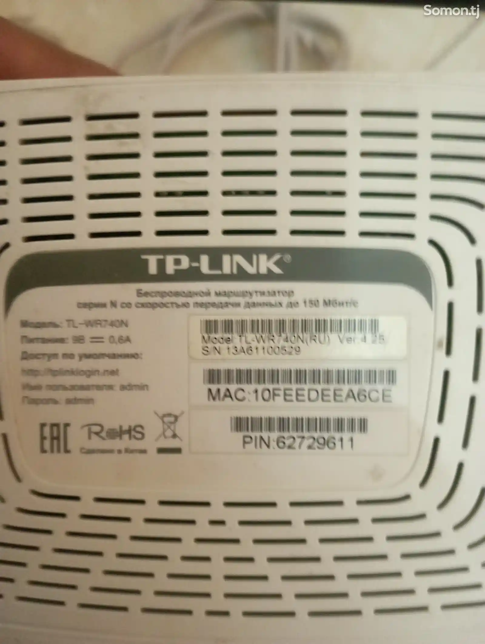 Wi-Fi роутер tp-link-3