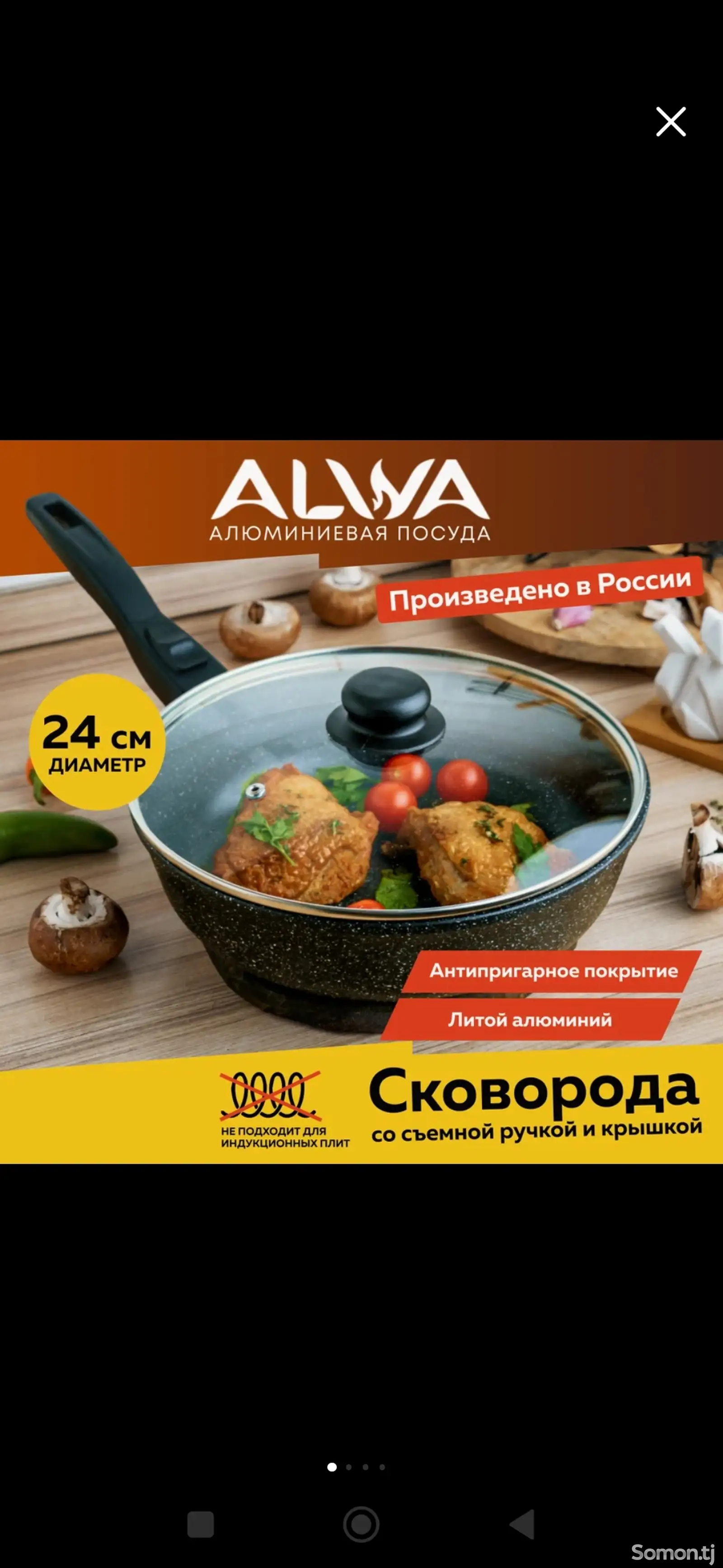 Сковородка антипригарное-1