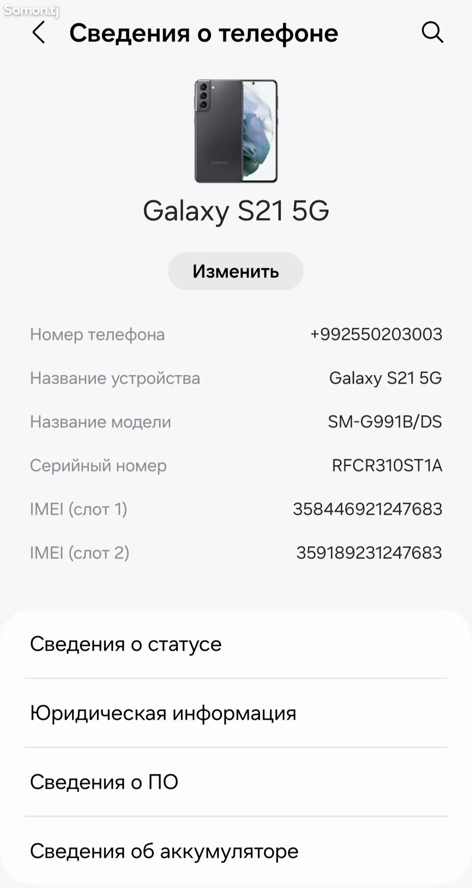 Samsung Galaxy S21 5G