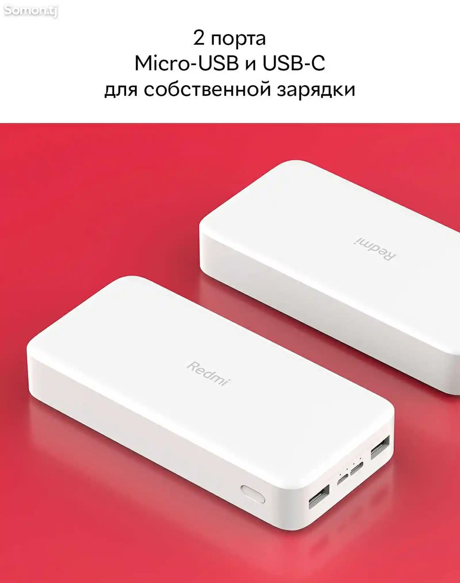 Универсальный внешний аккумулятор Xiaomi Mi Redmi Power Bank Fast Charge 20000-5