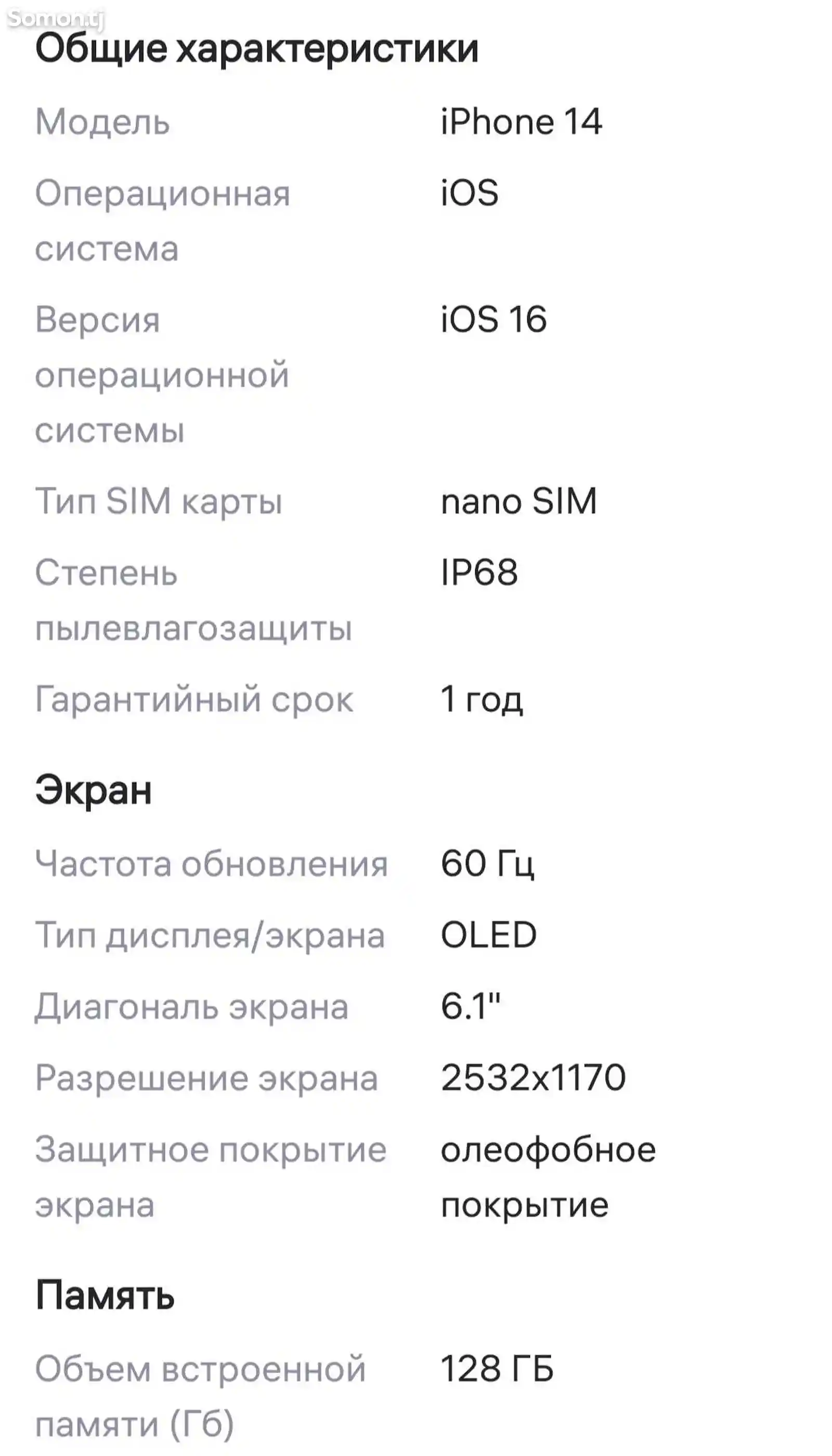 Apple iPhone 14 Plus, 128 gb, Blue-8