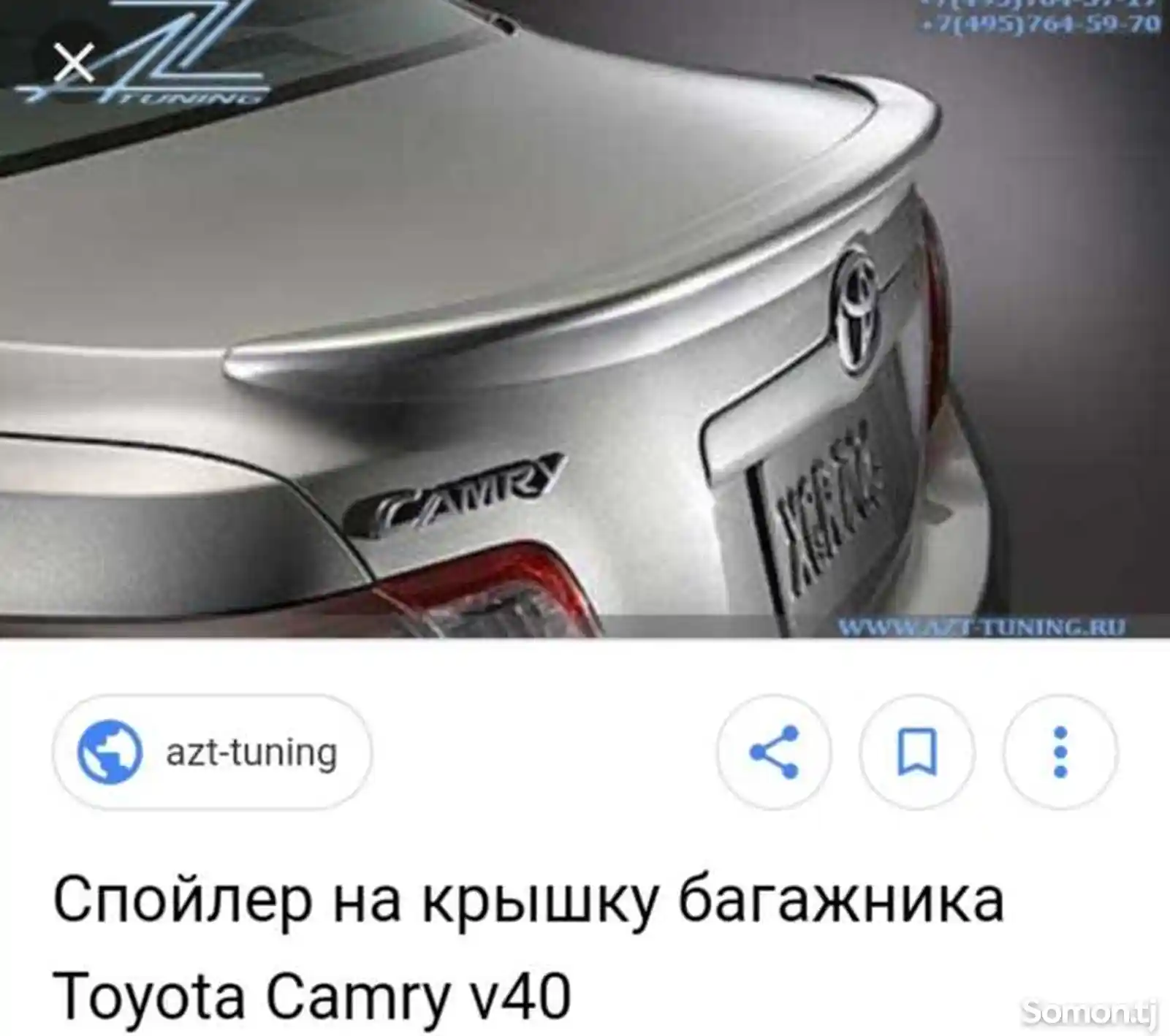 Спойлер от Toyota Camry V40-1