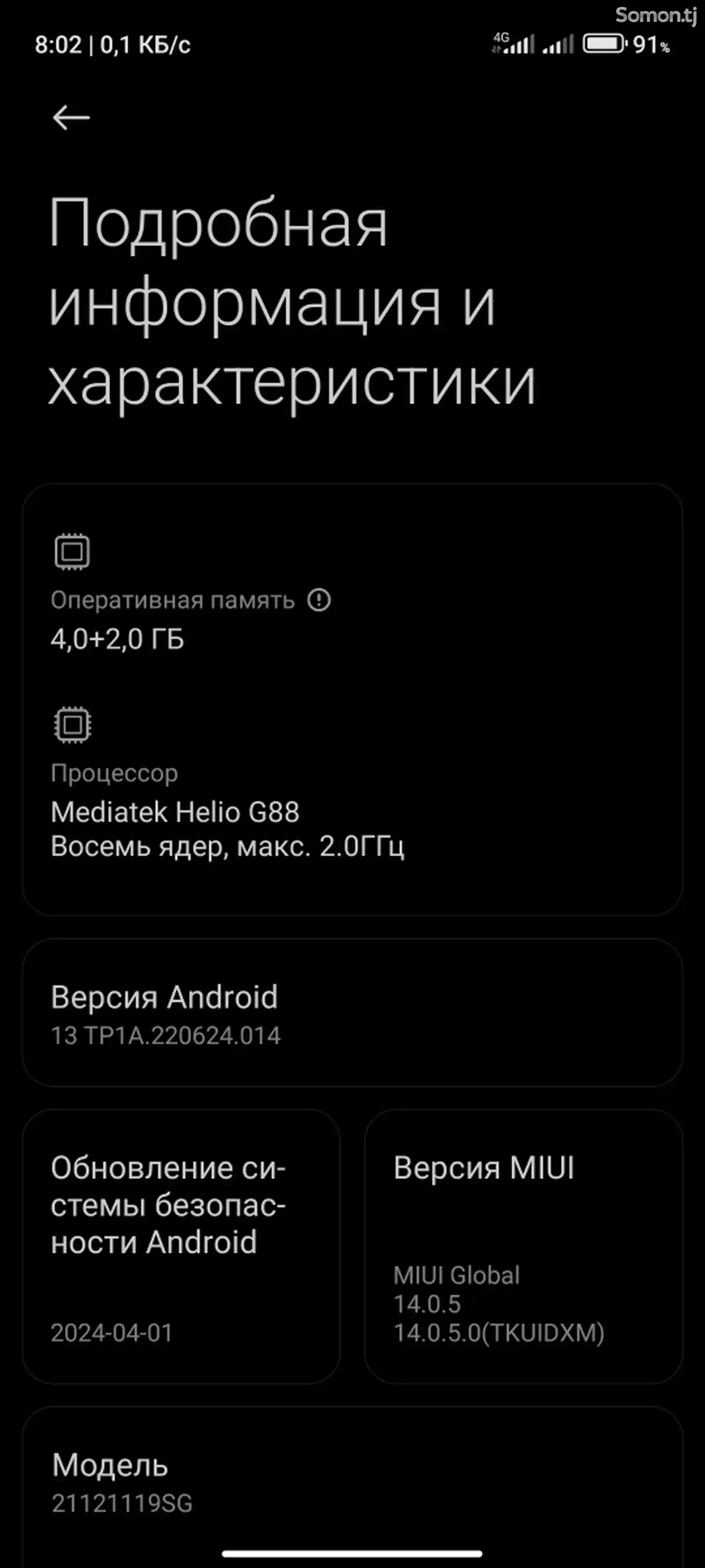 Xiaomi Redmi 10 2024-3