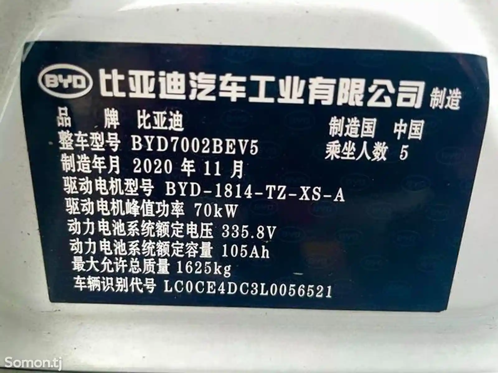 BYD E2, 2020-8