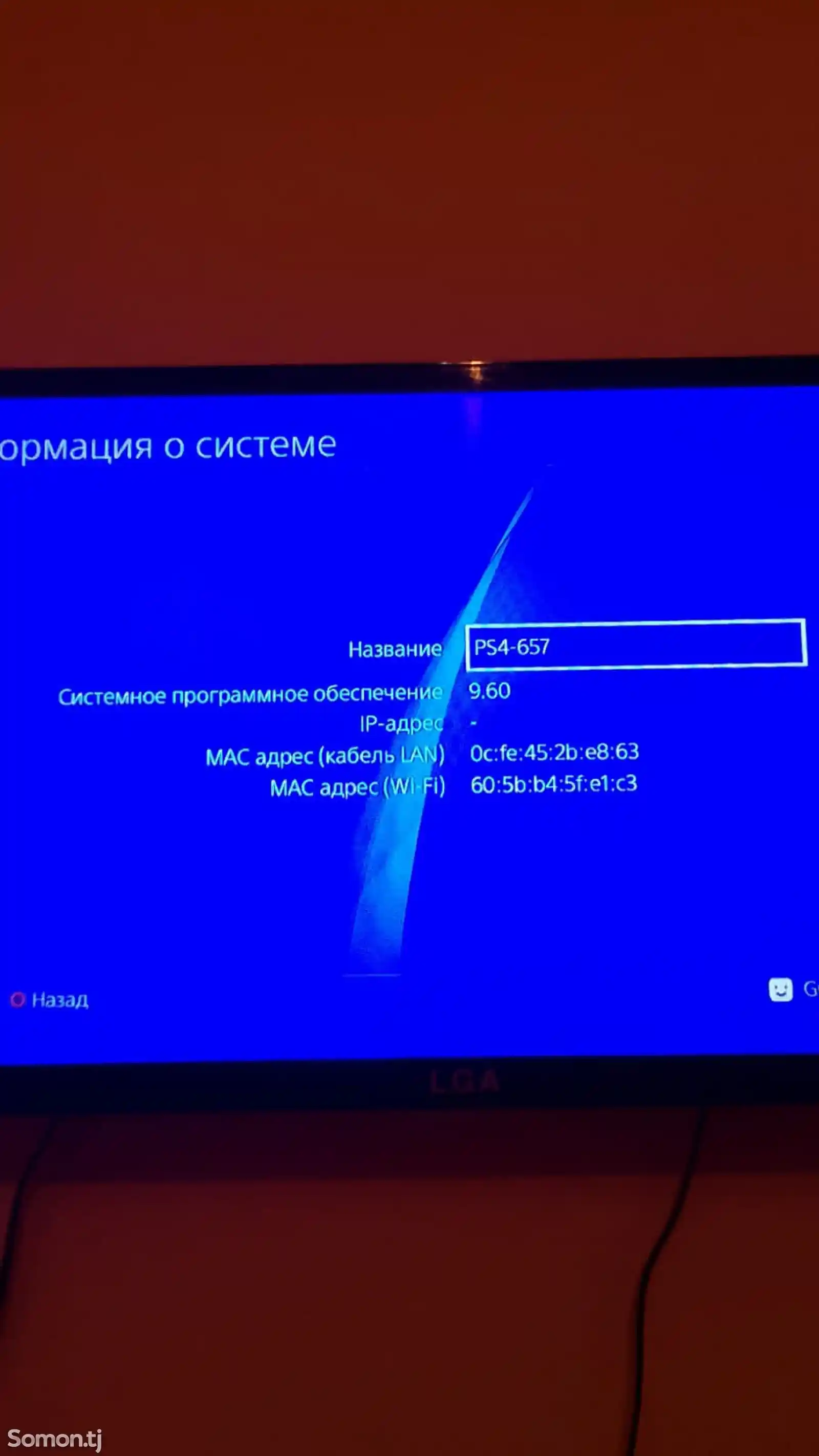 Игровая приставка Sony PlayStation 4-1