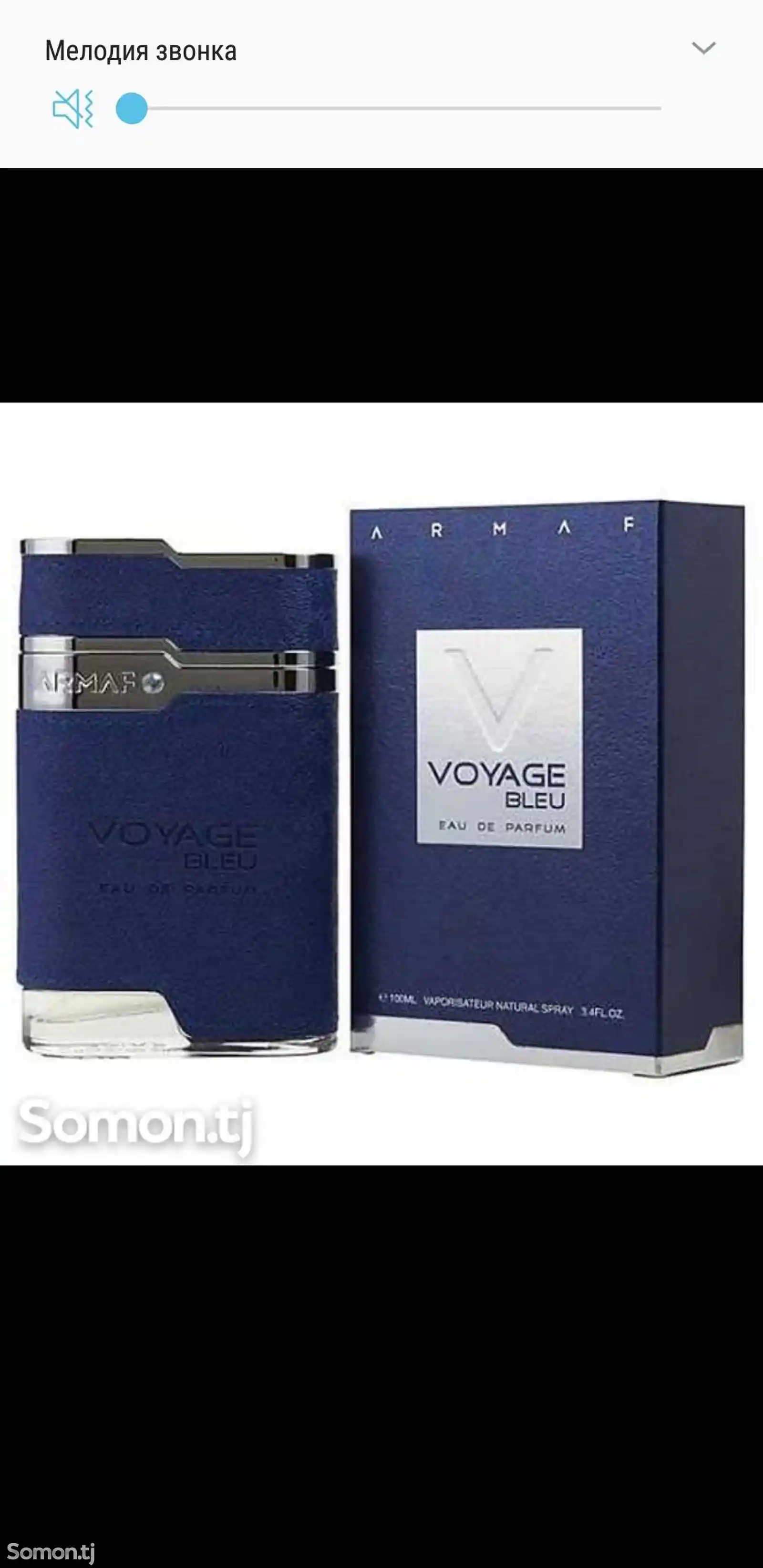Мужской парфюм Voyage Blue