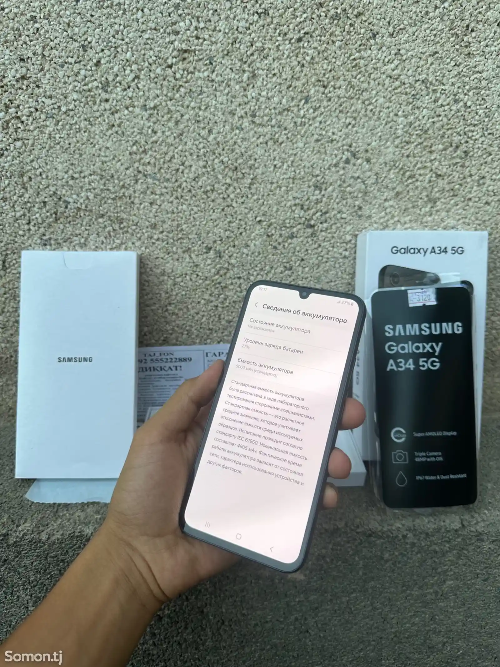 Samsung Galaxy A34 8/128Gb-8