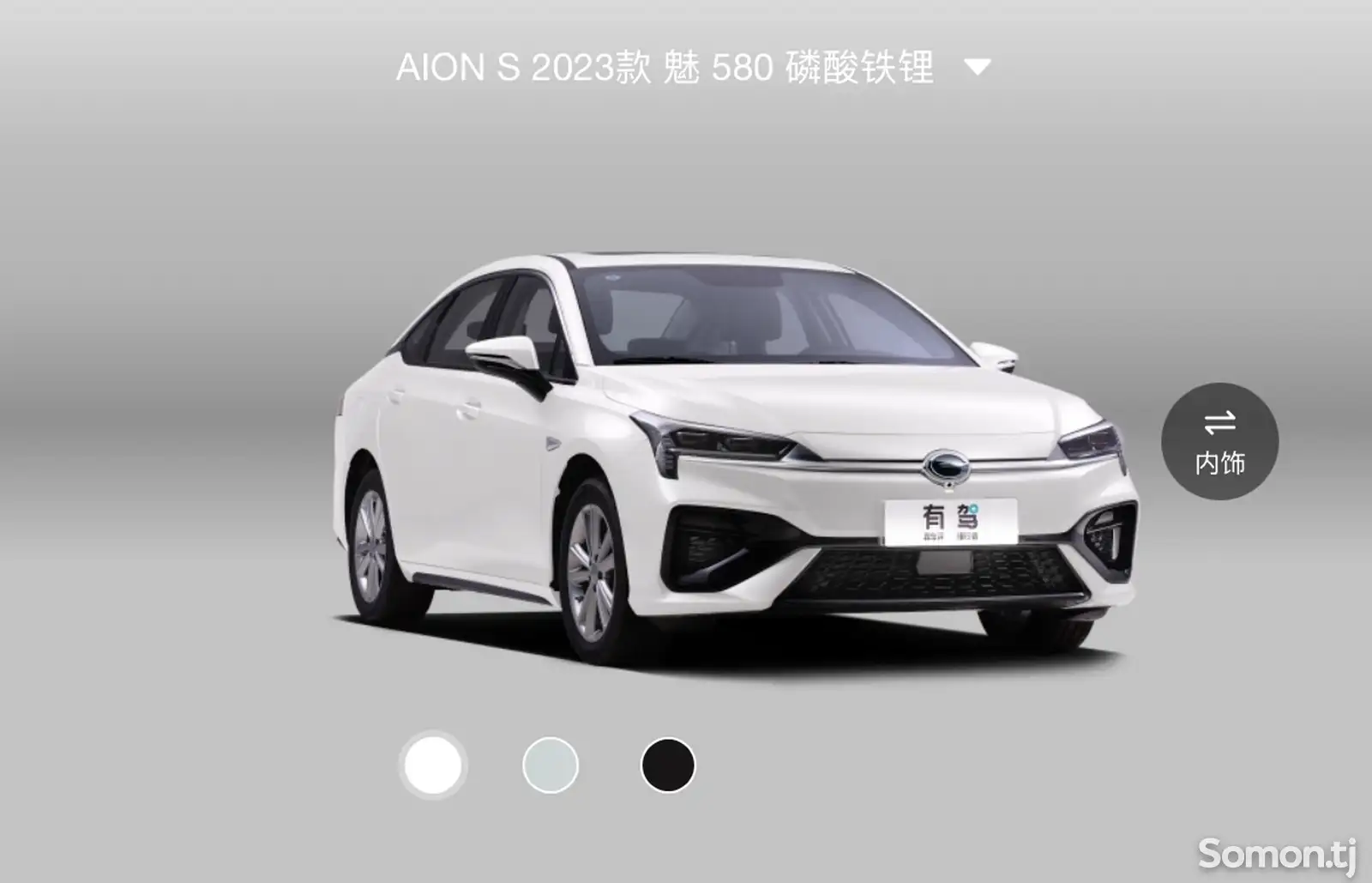 GAC Aion S, 2024-1