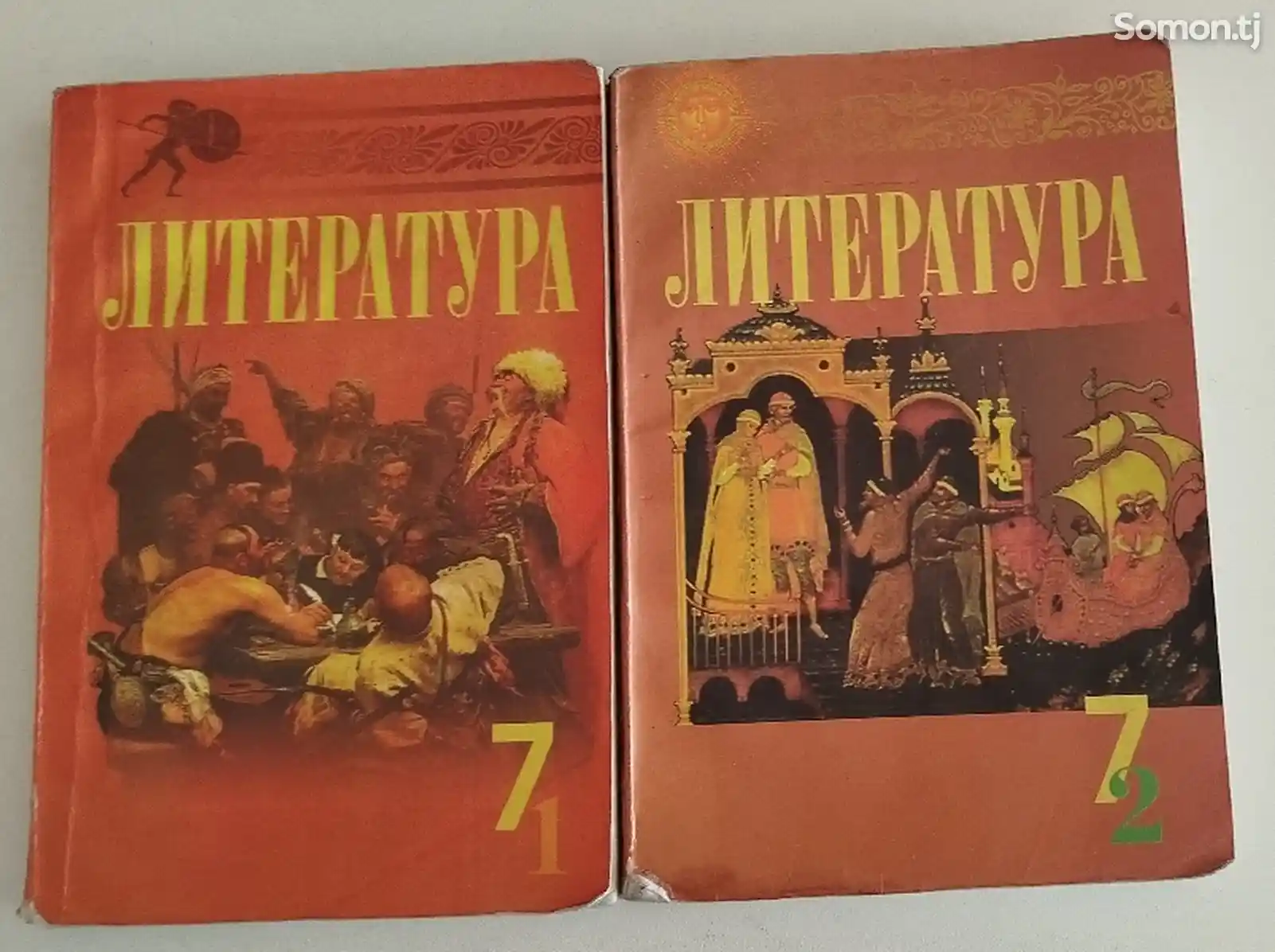 Литература 7 класс 1-2 часть-1