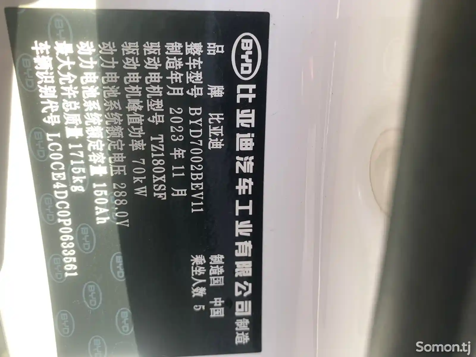 BYD E2, 2024-8