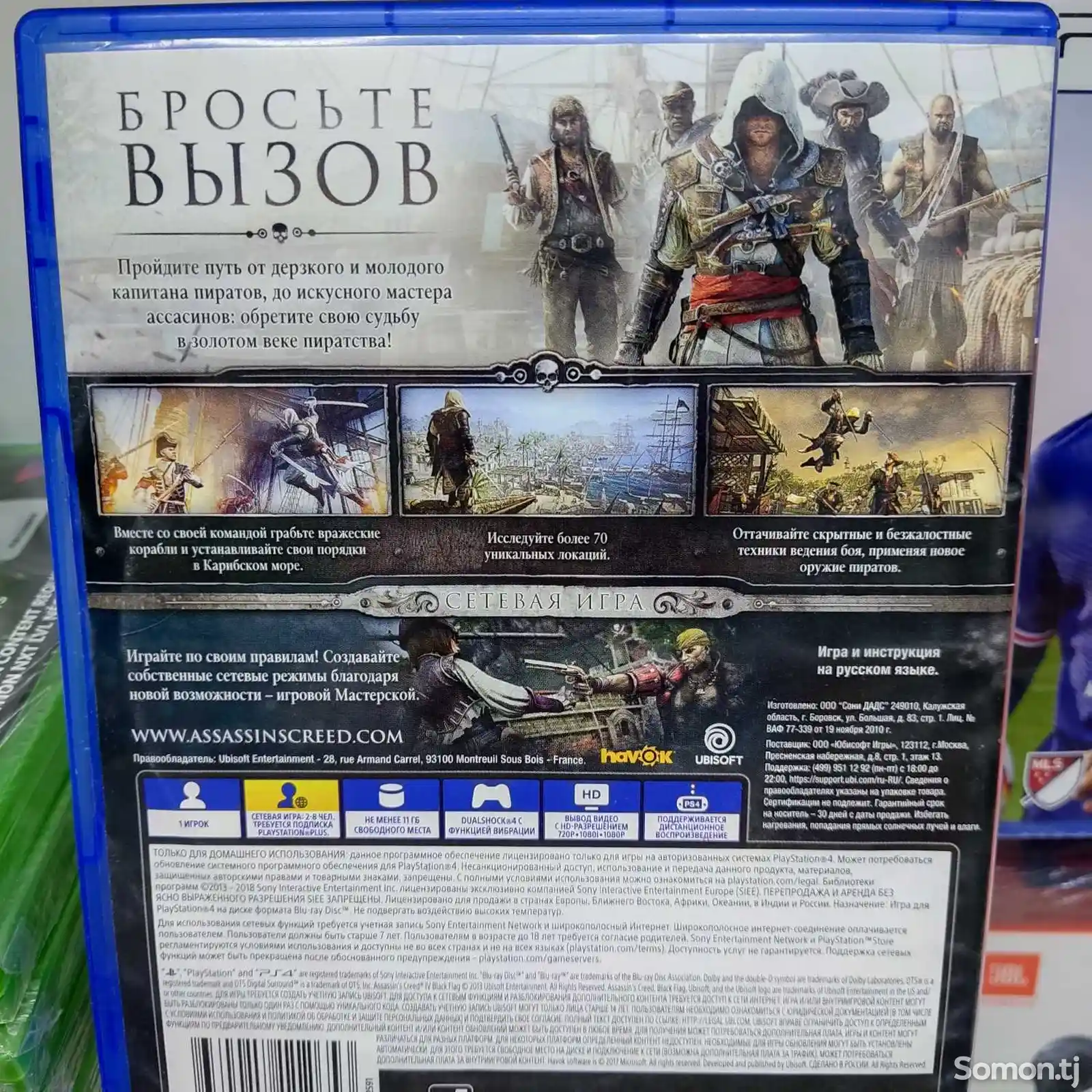 Игра Assassin's Чёрный Флаг русская версия для PS4 PS5-2