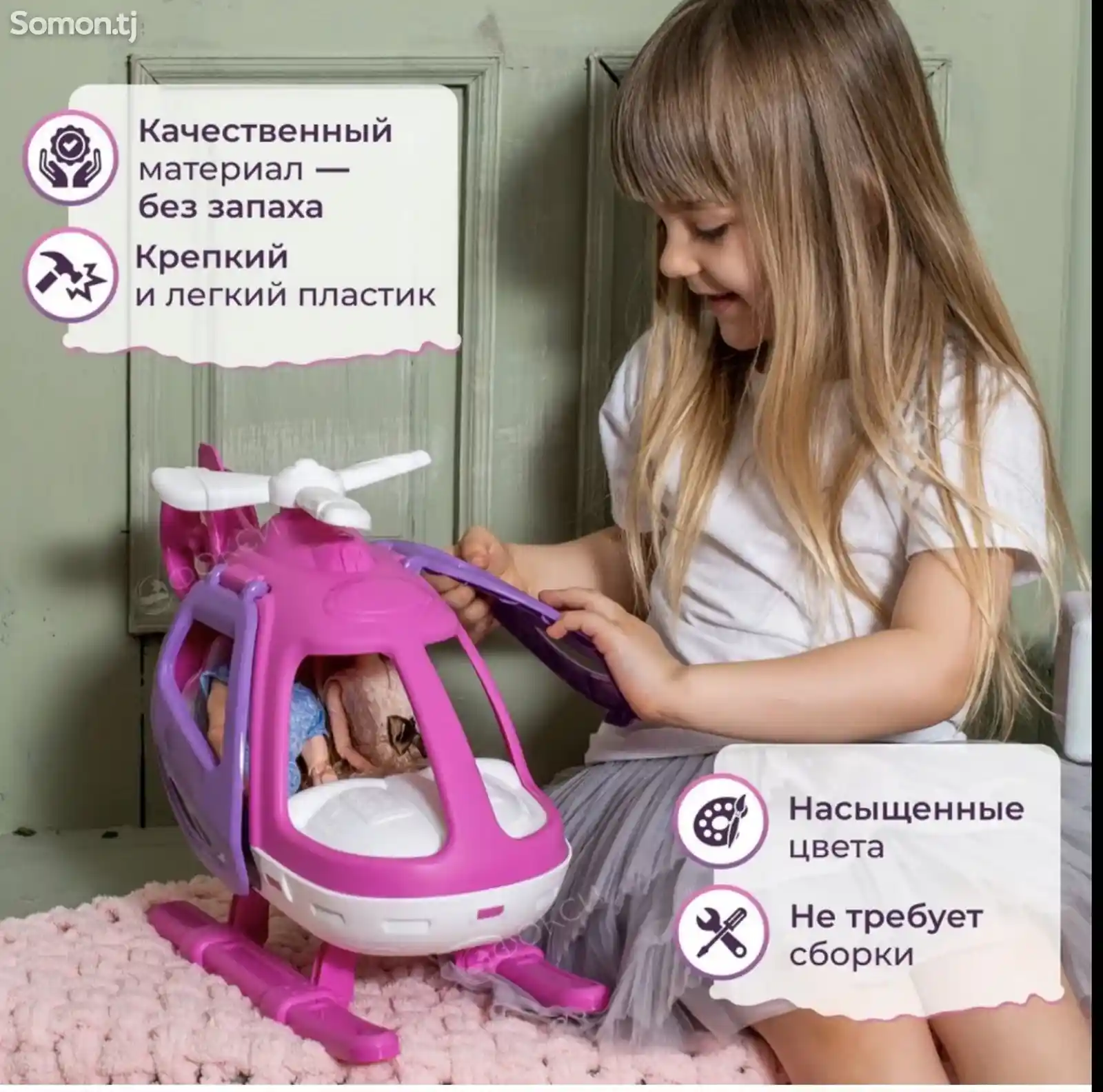 Вертолёт для Barbie-3