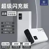 Внешний аккумулятор Powerbank на заказ-2