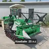 Комбайн 25 л.с-3