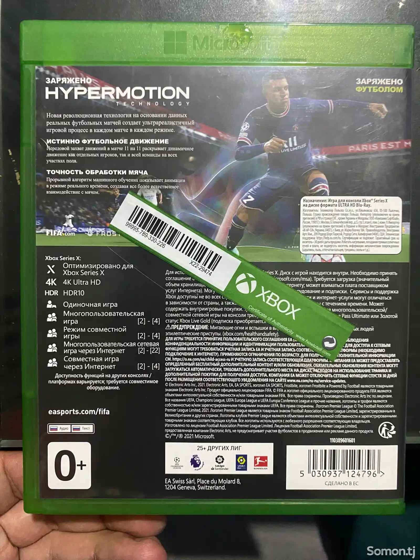 Игра FIFA2022 xbox series X-2