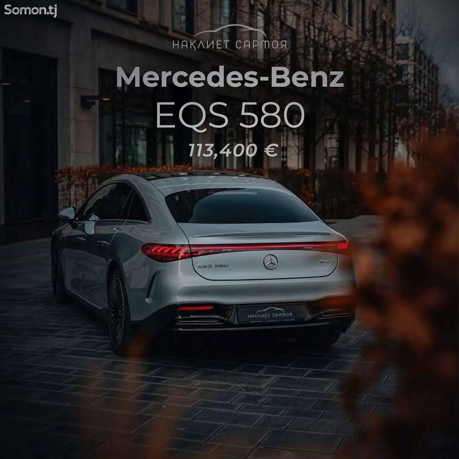 Mercedes-Benz EQS, 2024-1