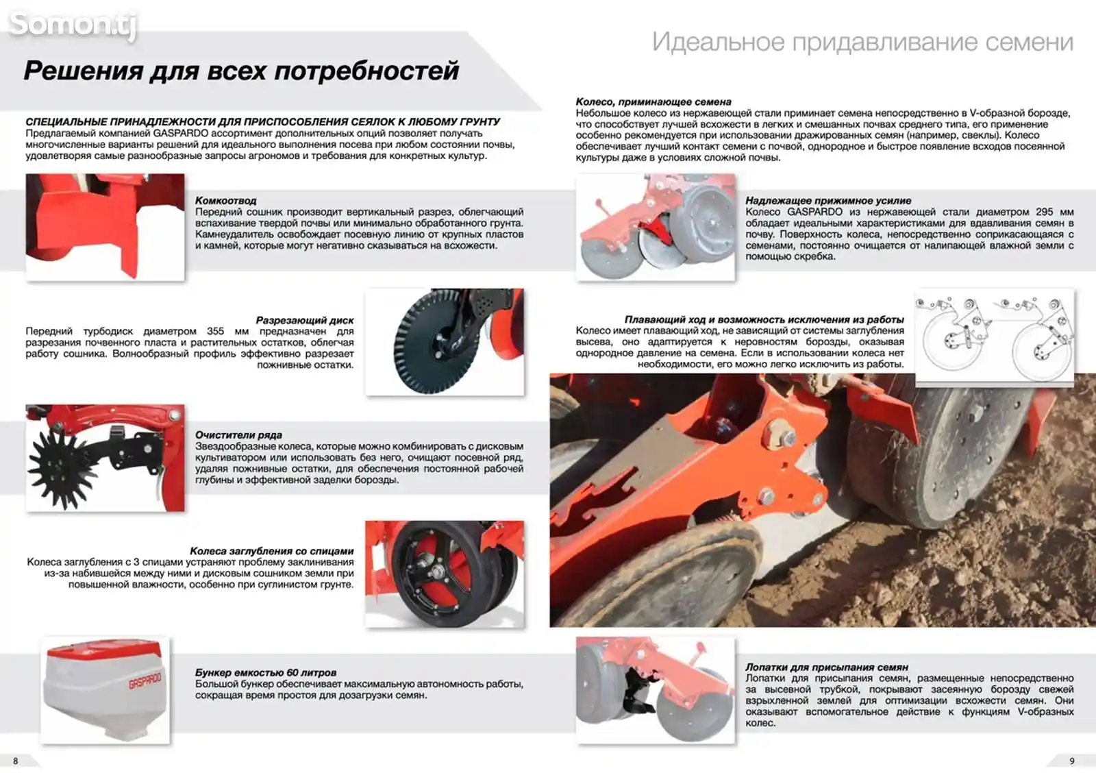 Навесная пневматическая Сеялка-5