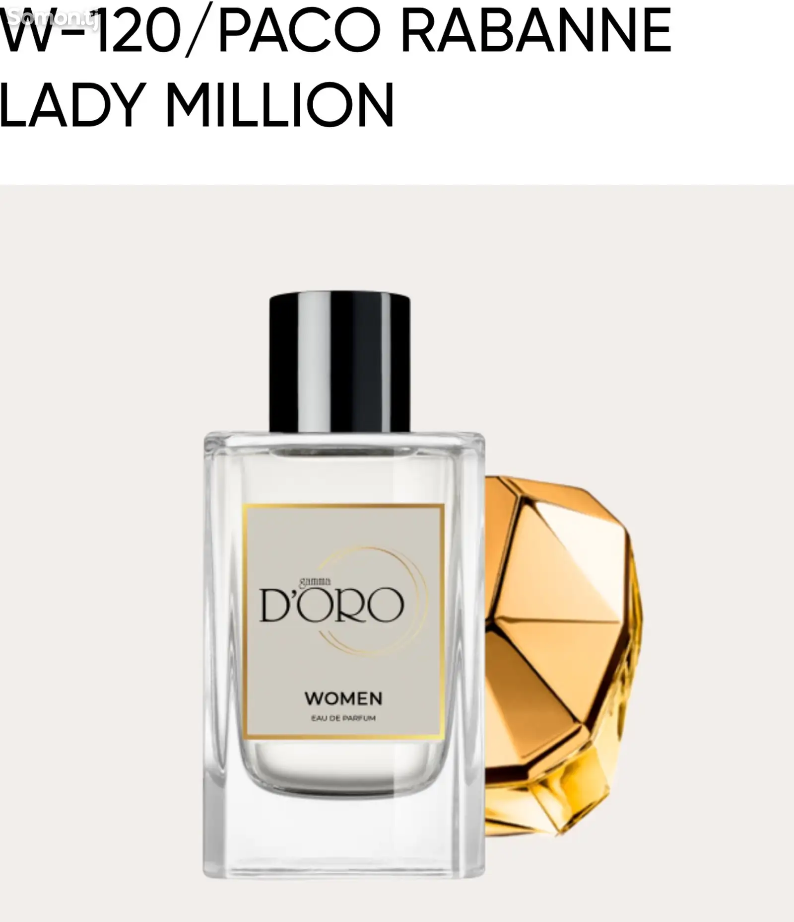 Парфюм W-120/Paco Rabanne Lady Million от бренд GAMMA DORO